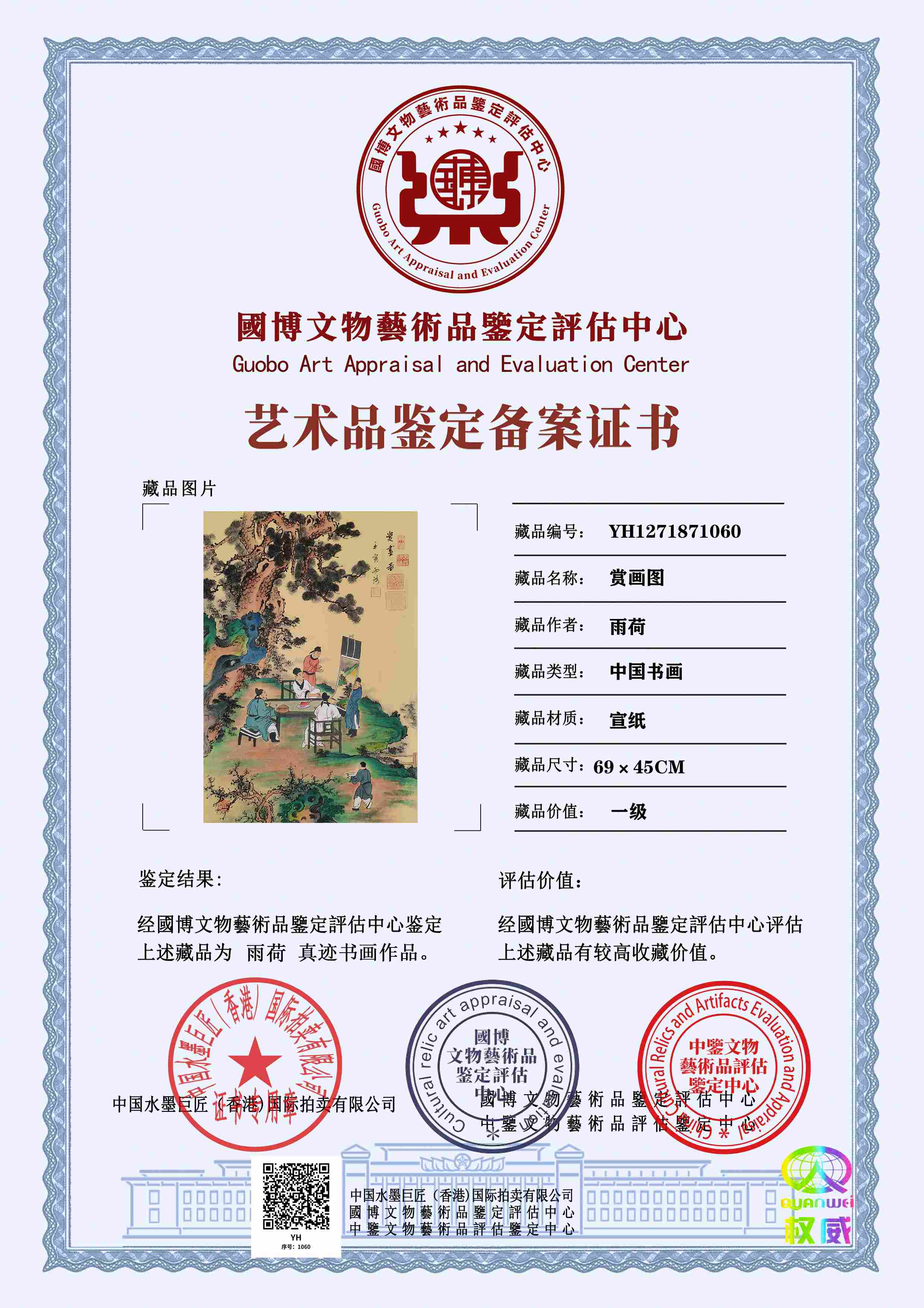 雨荷YH1271871060159a4f(图1)