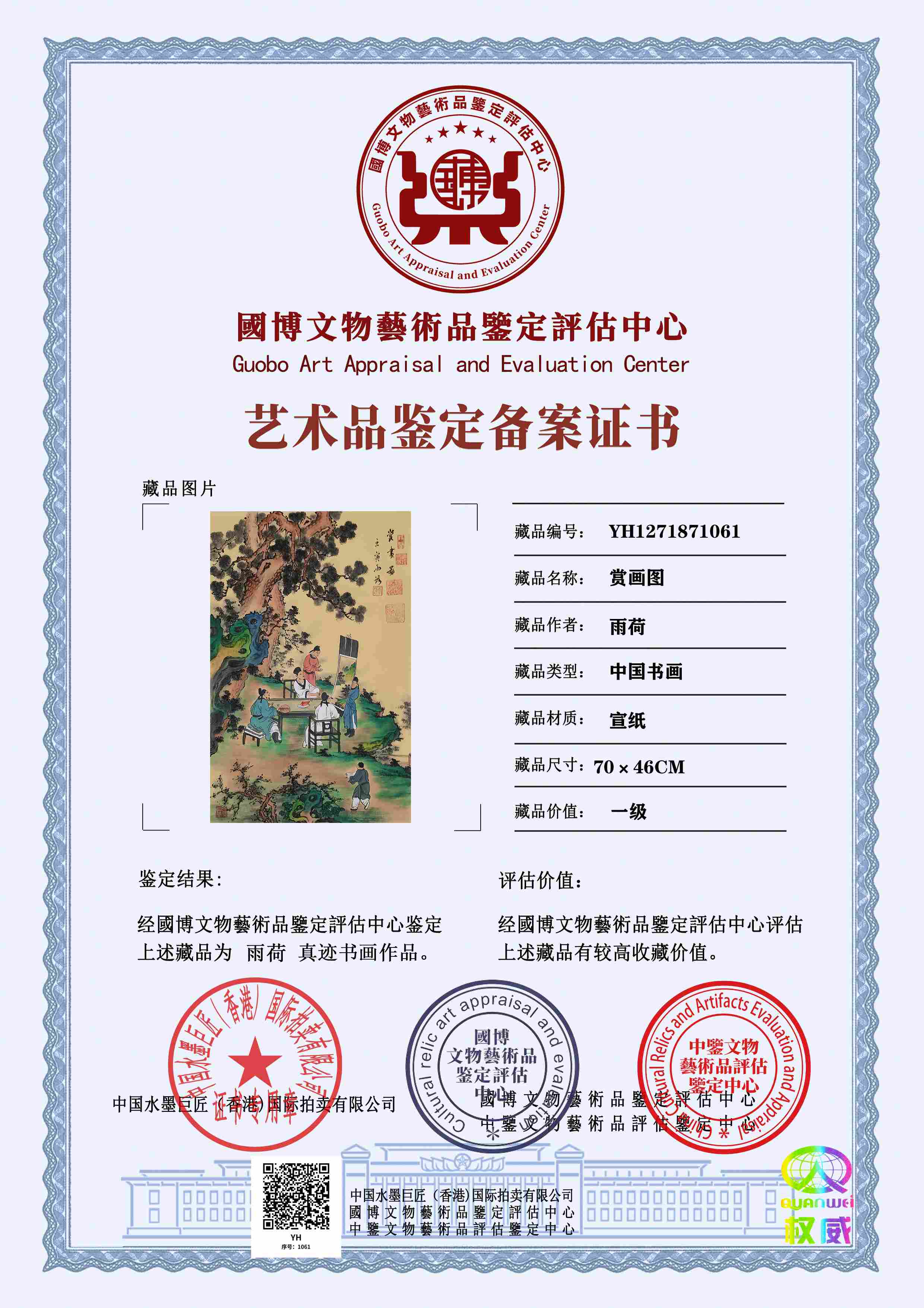 雨荷YH1271871061e869fa(图1)