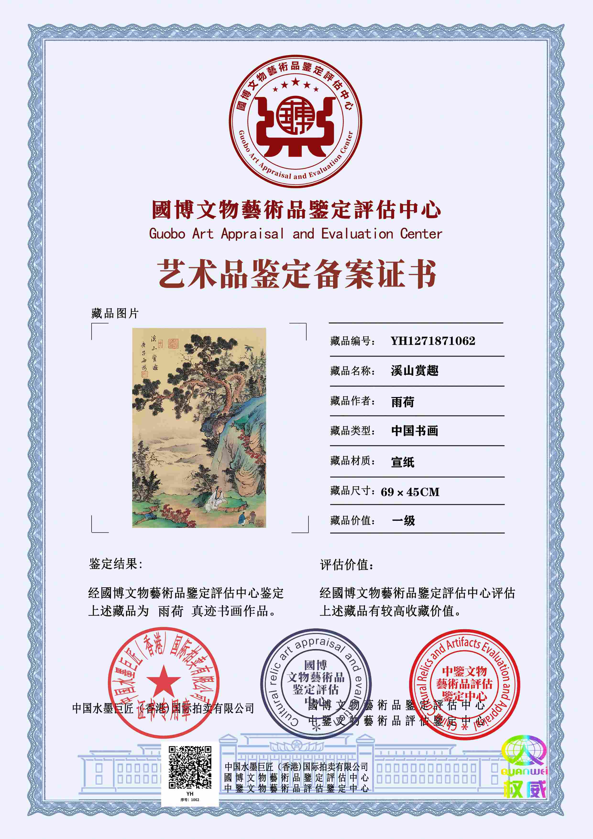 雨荷YH1271871062942138(图1)