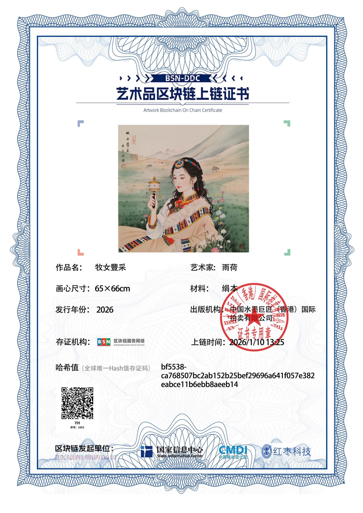 雨荷YH1271871063aeeb14(图1)