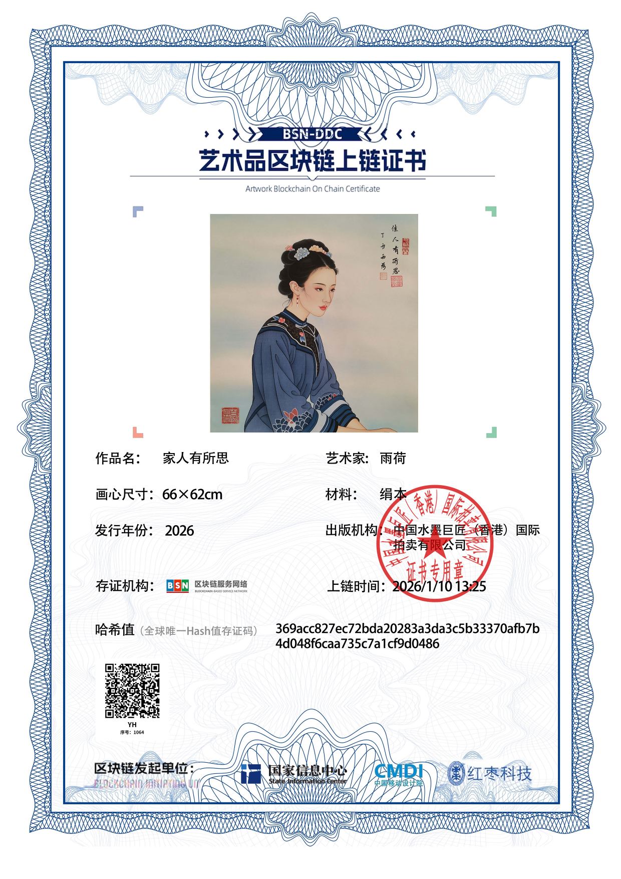 雨荷YH12718710649d0486(图1)