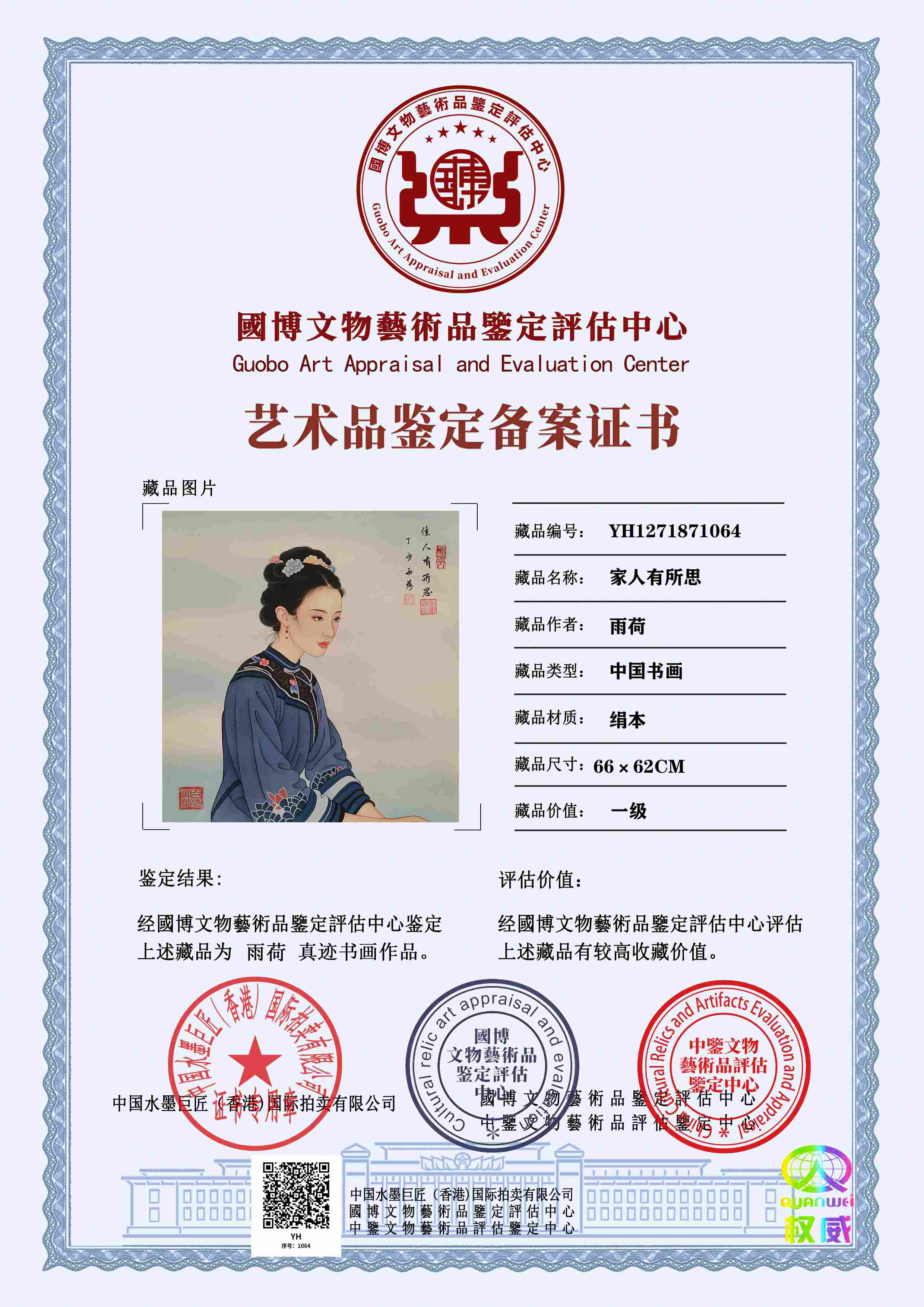 雨荷YH12718710649d0486(图1)