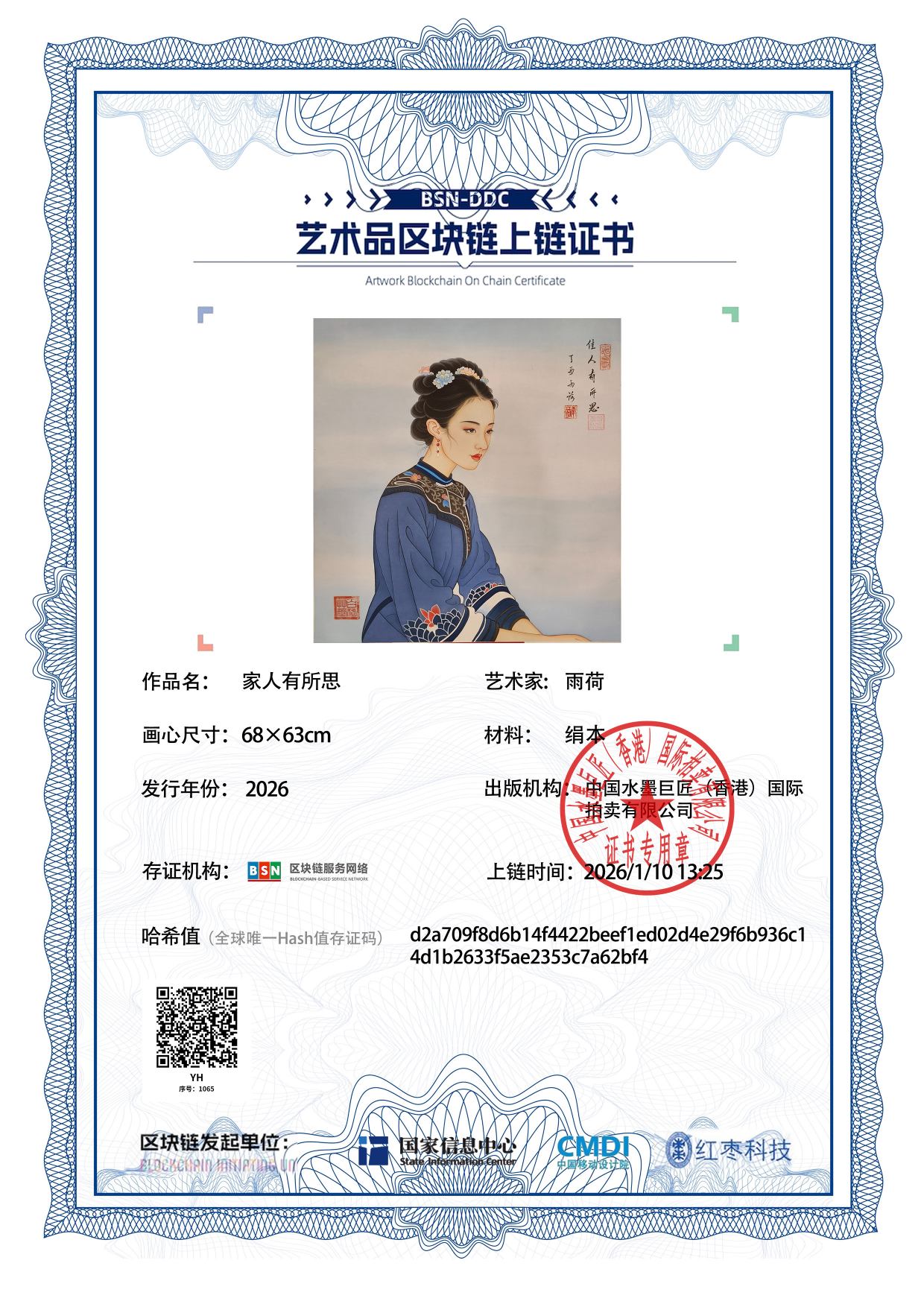 雨荷YH1271871065a62bf4(图1)