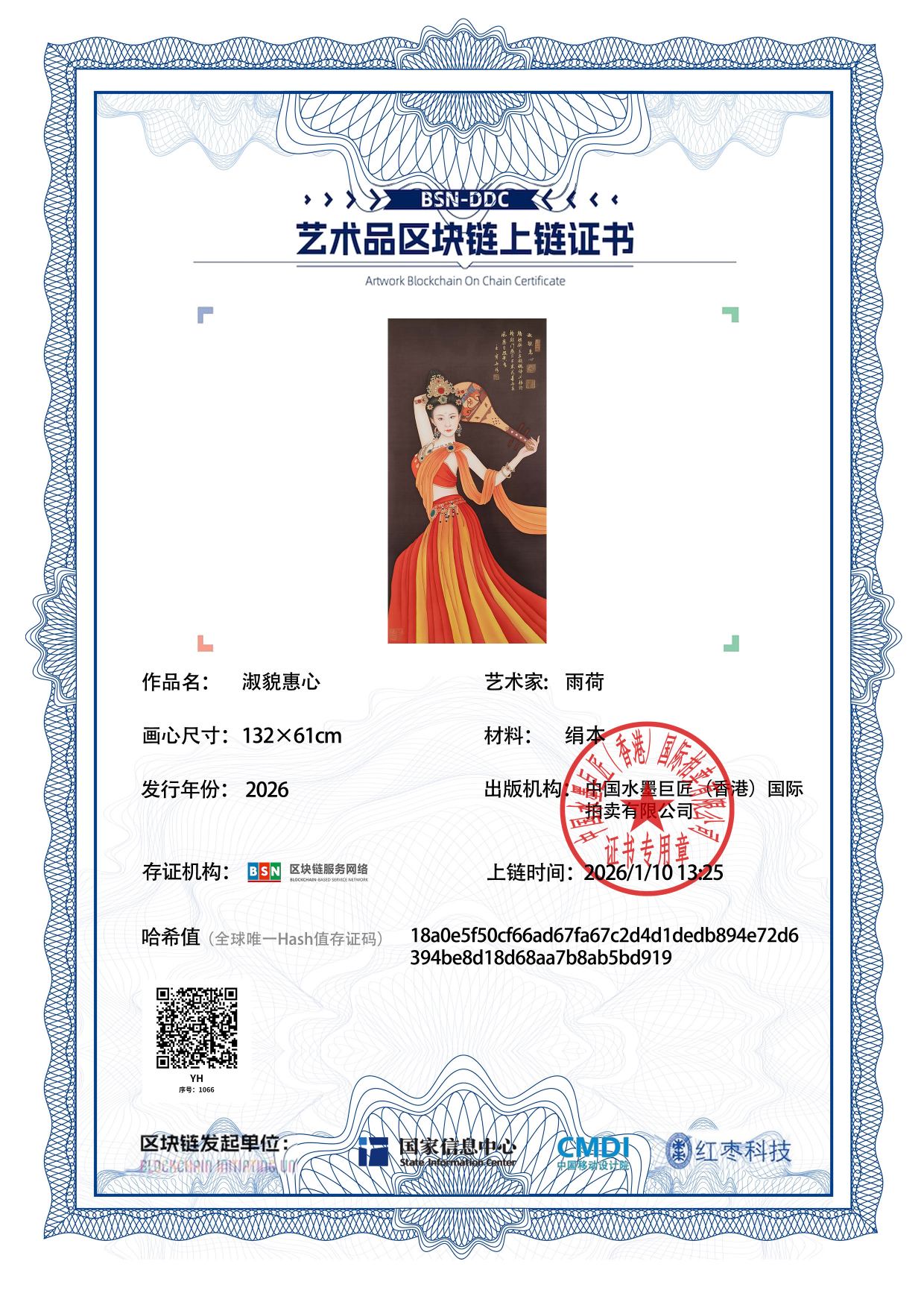 雨荷YH12718710665bd919(图1)