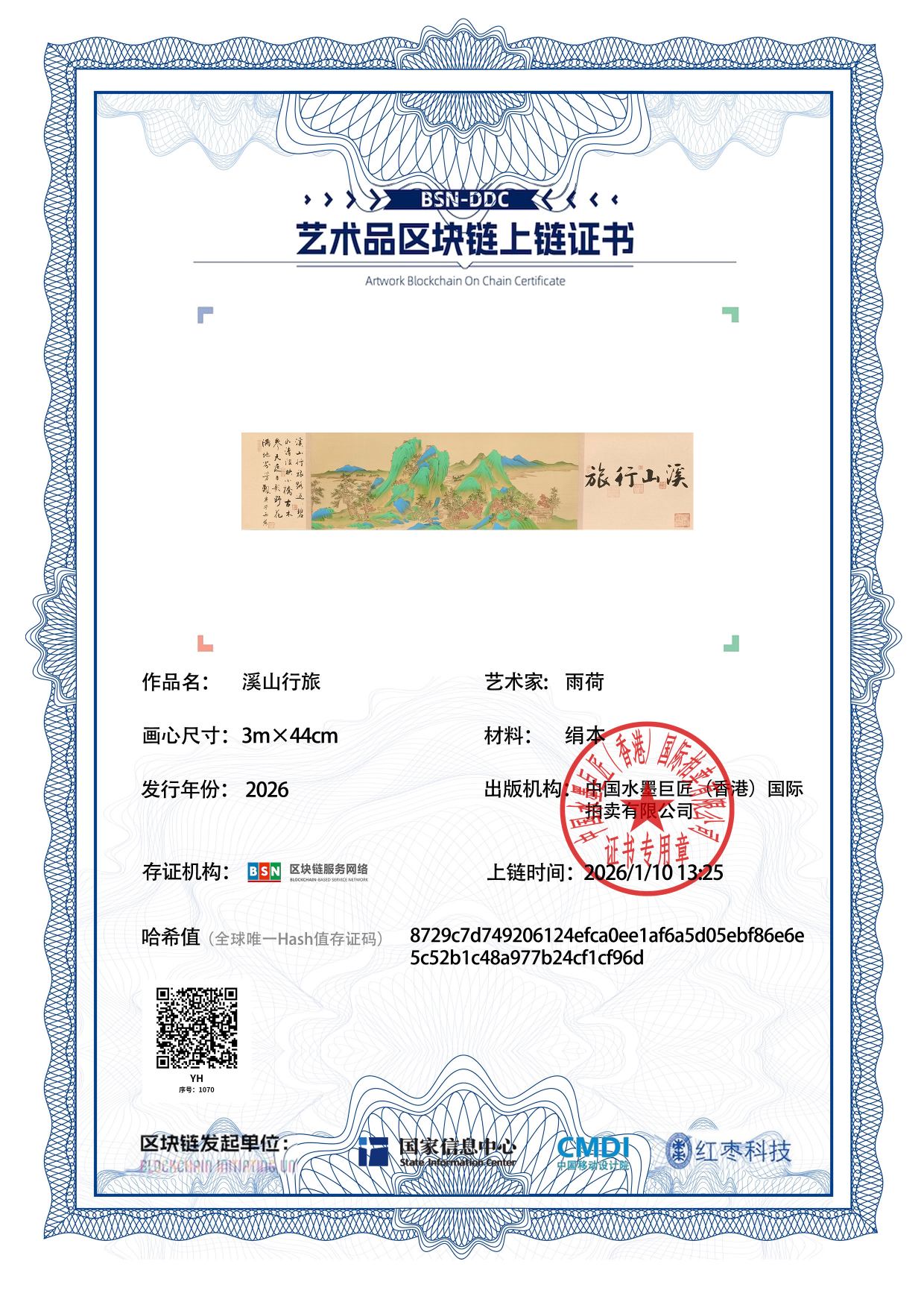 雨荷YH12718710701cf96d(图1)