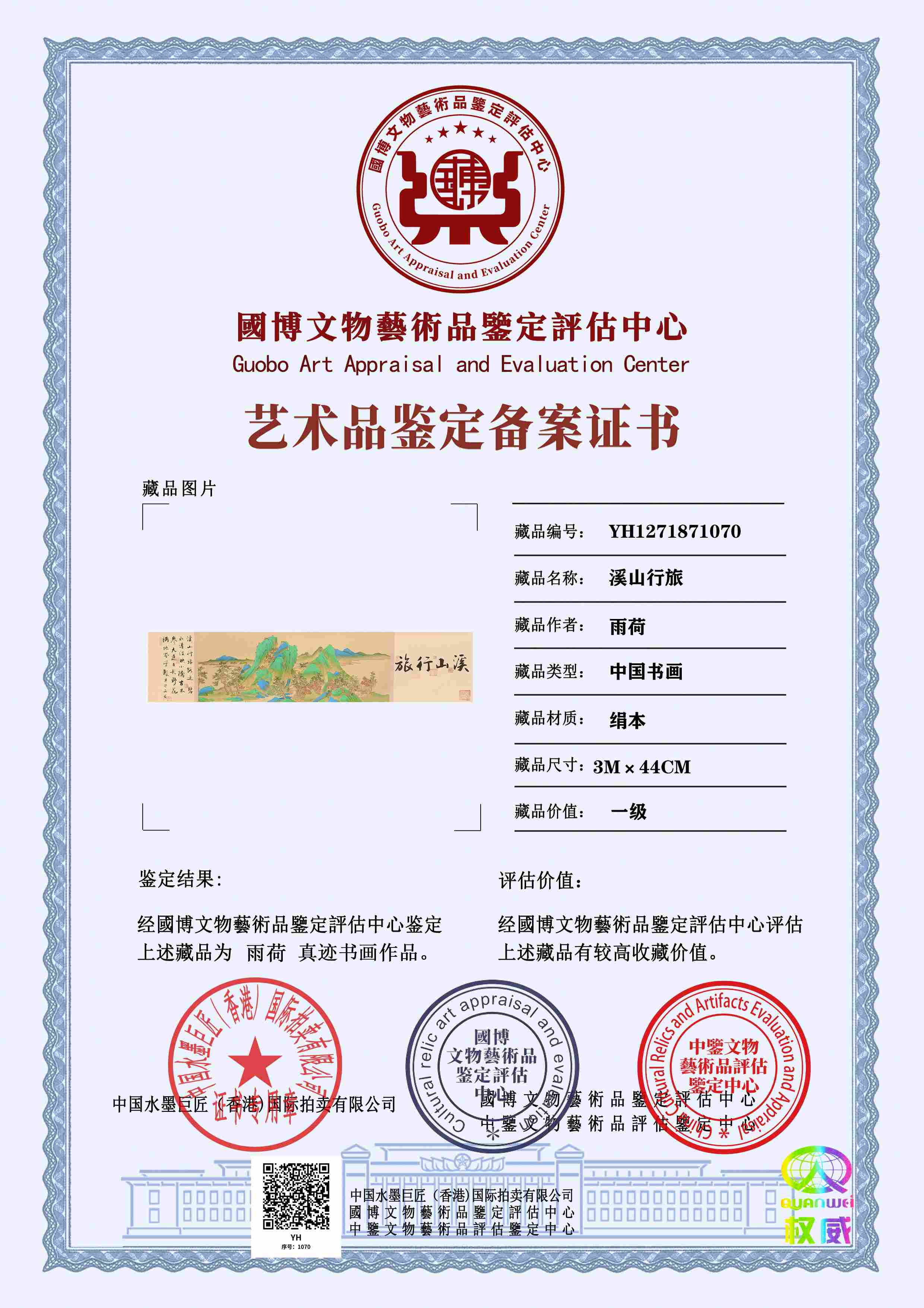 雨荷YH12718710701cf96d(图1)