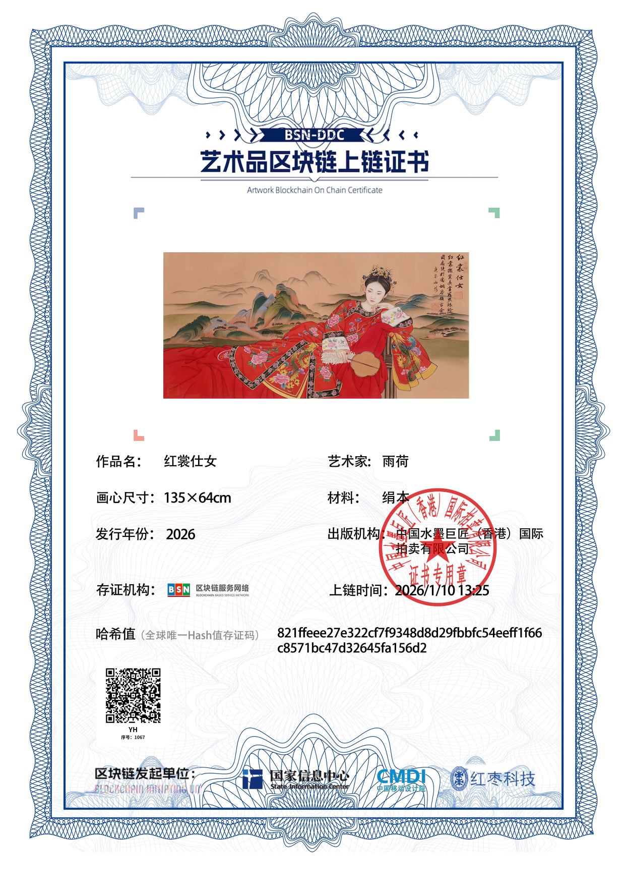 雨荷YH1271871067a156d2(图1)