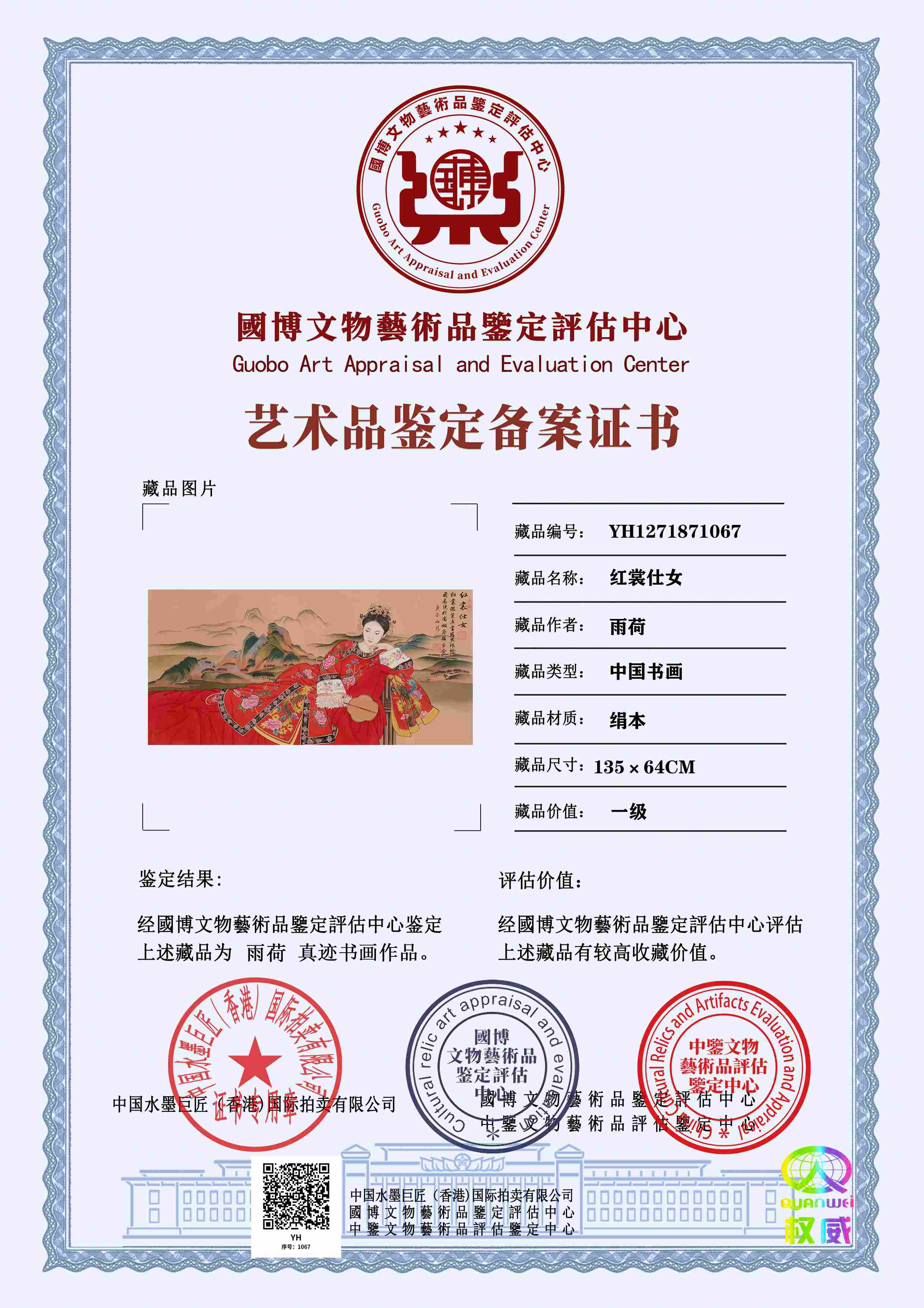 雨荷YH1271871067a156d2(图1)