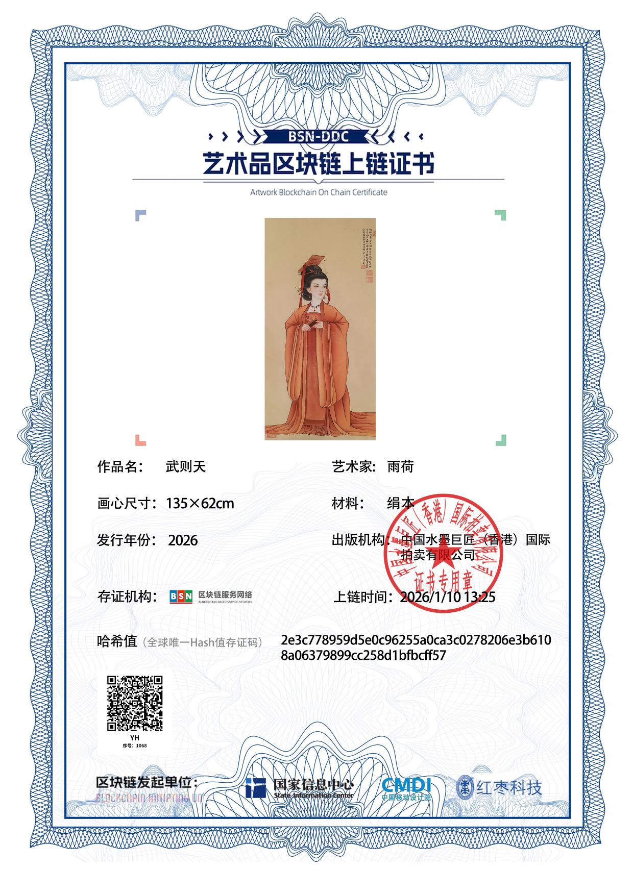 雨荷YH1271871068bcff57(图1)