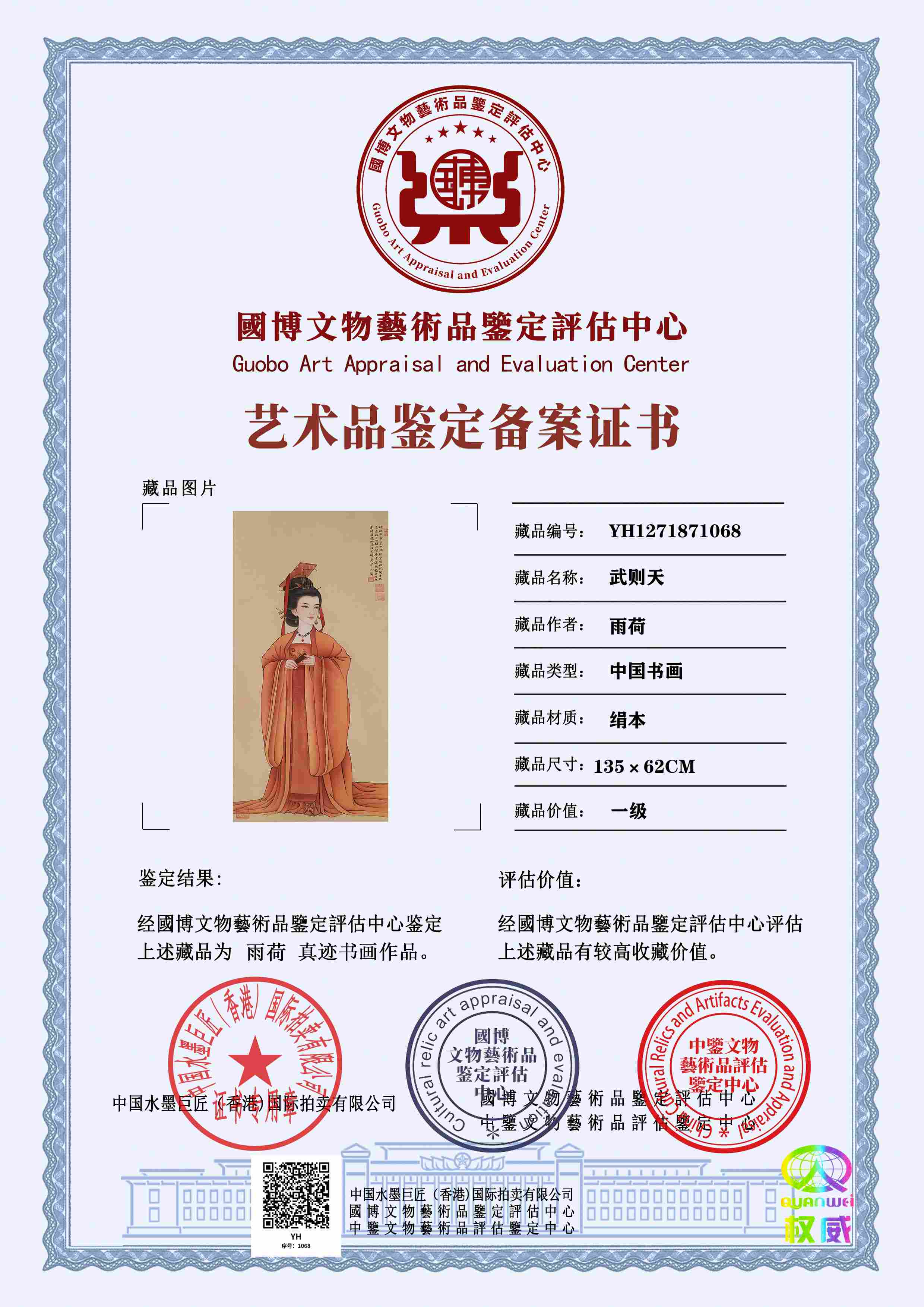 雨荷YH1271871068bcff57(图1)