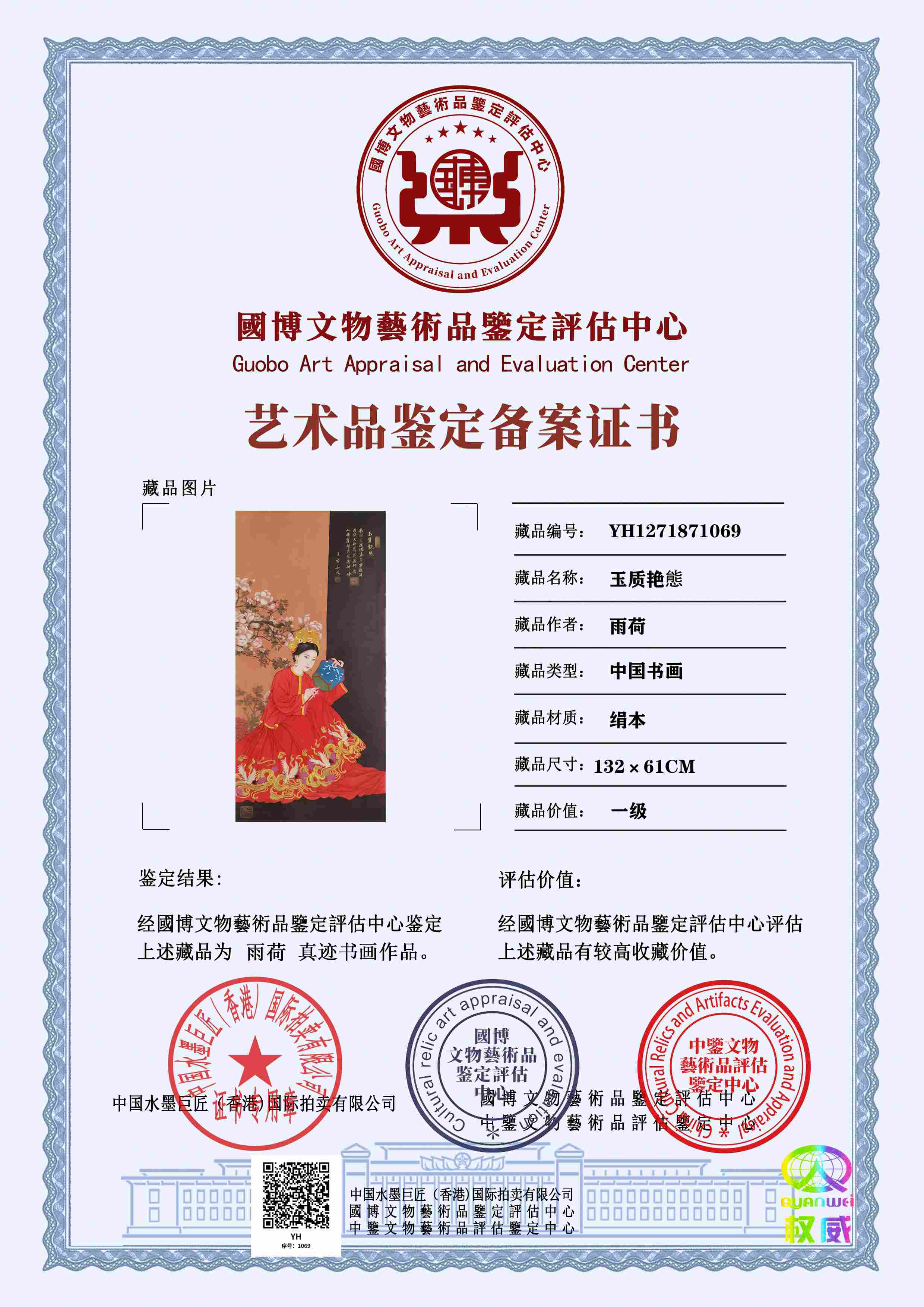 雨荷YH127187106974e61e(图1)