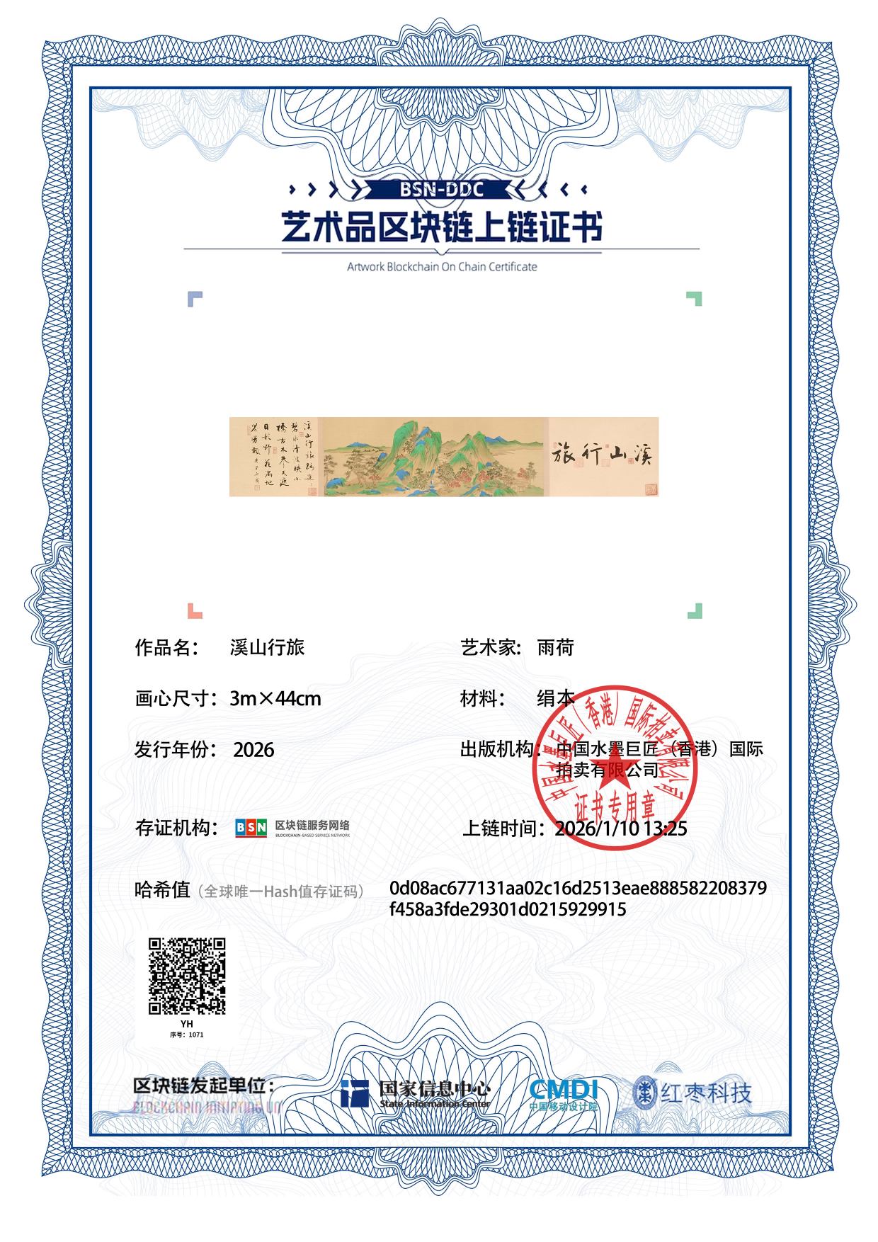 雨荷YH1271871071929915(图1)