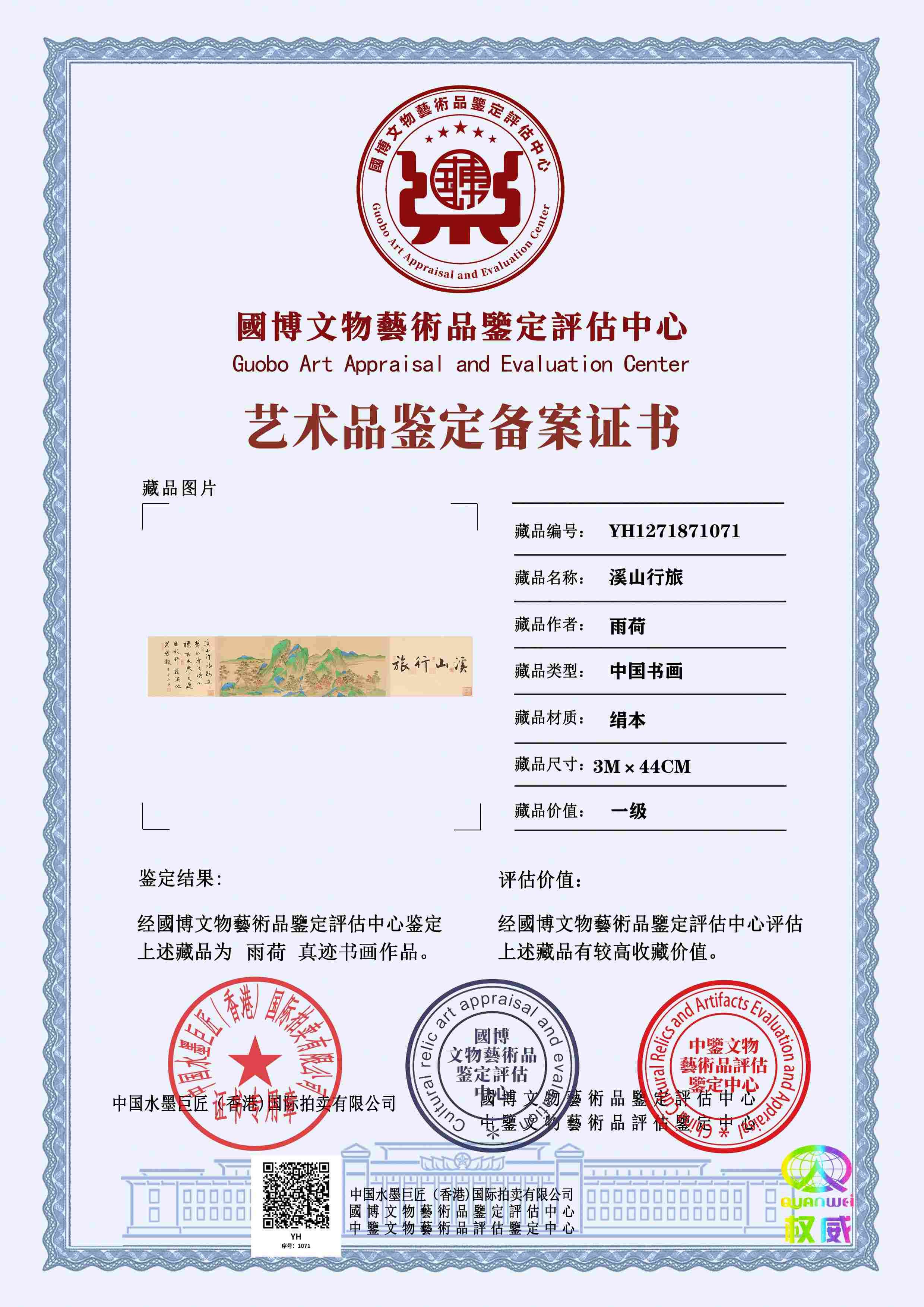 雨荷YH1271871071929915(图1)