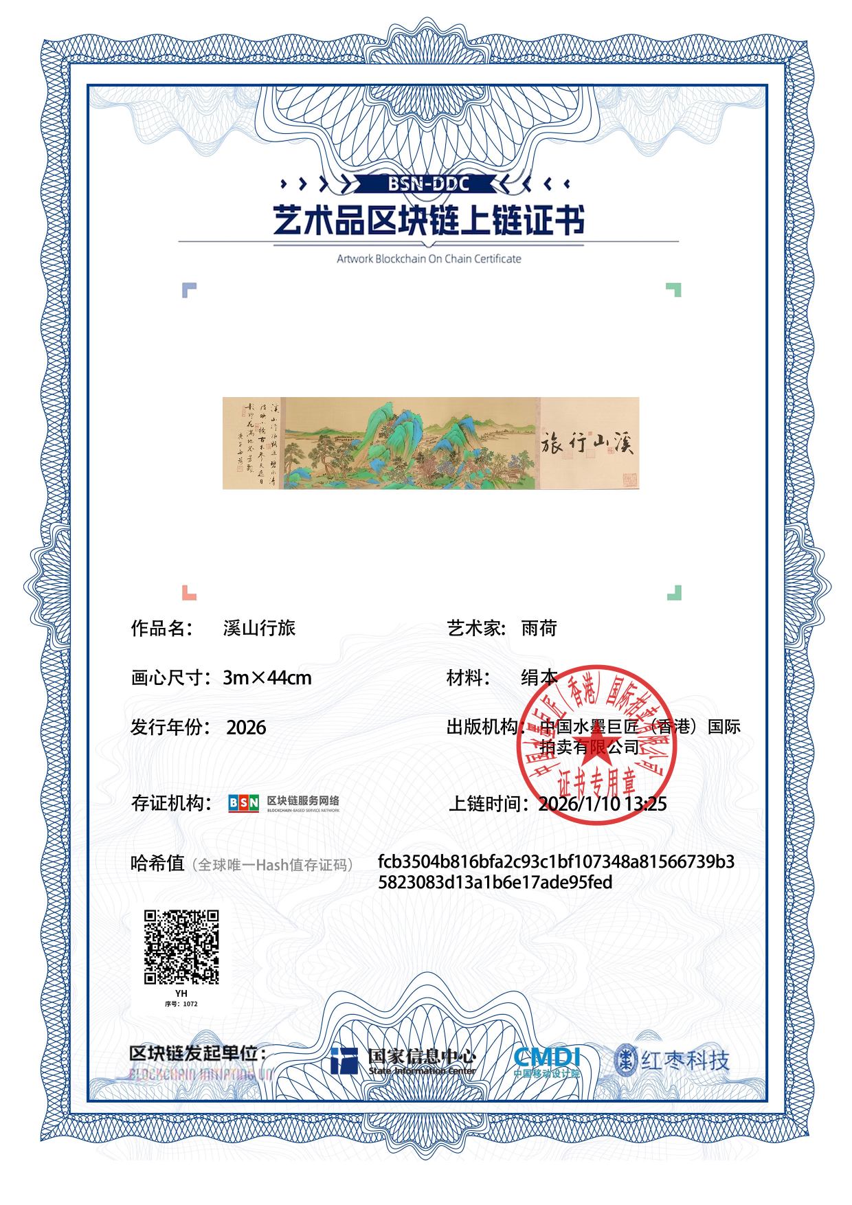 雨荷YH1271871072e95fed(图1)