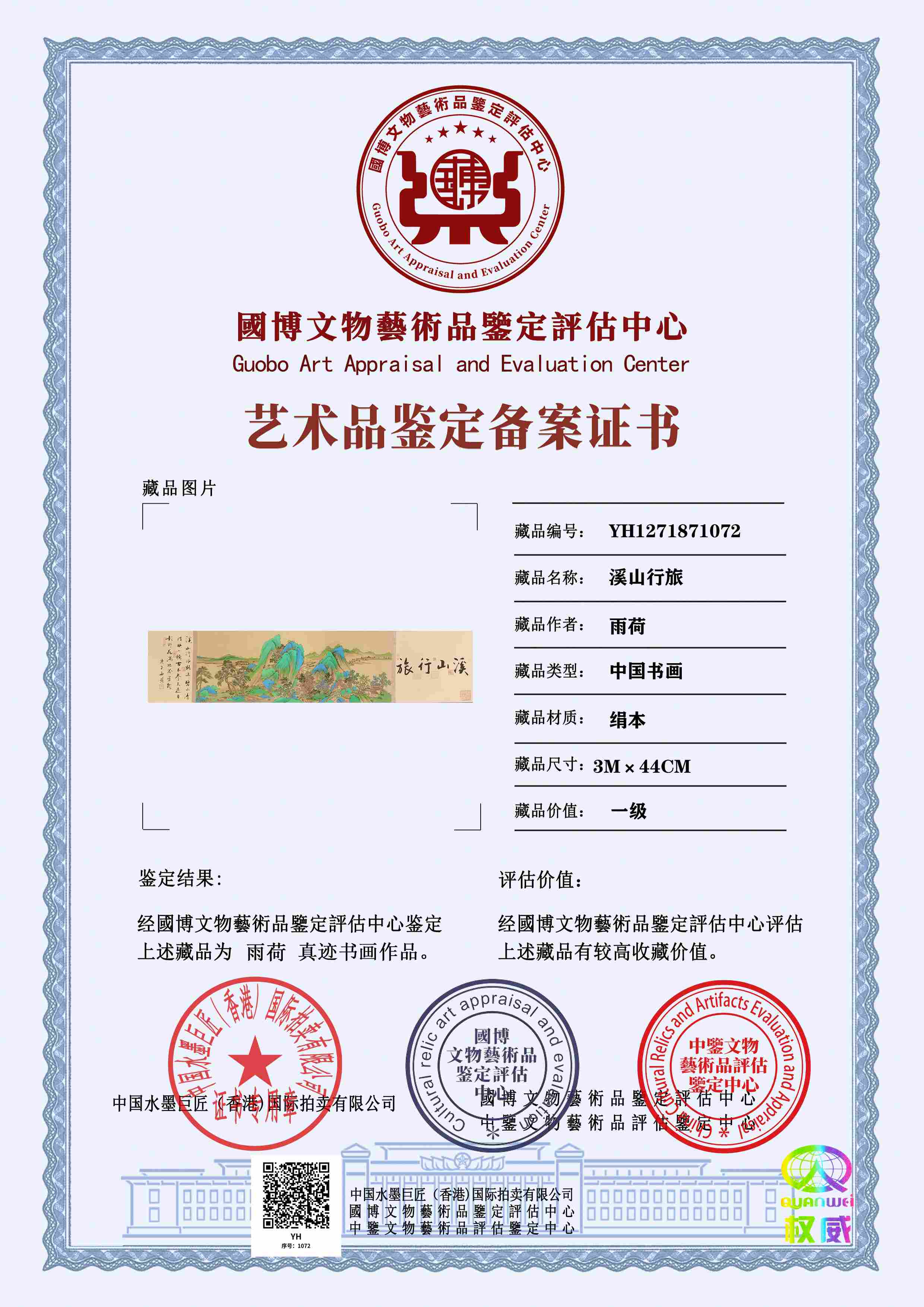 雨荷YH1271871072e95fed(图1)