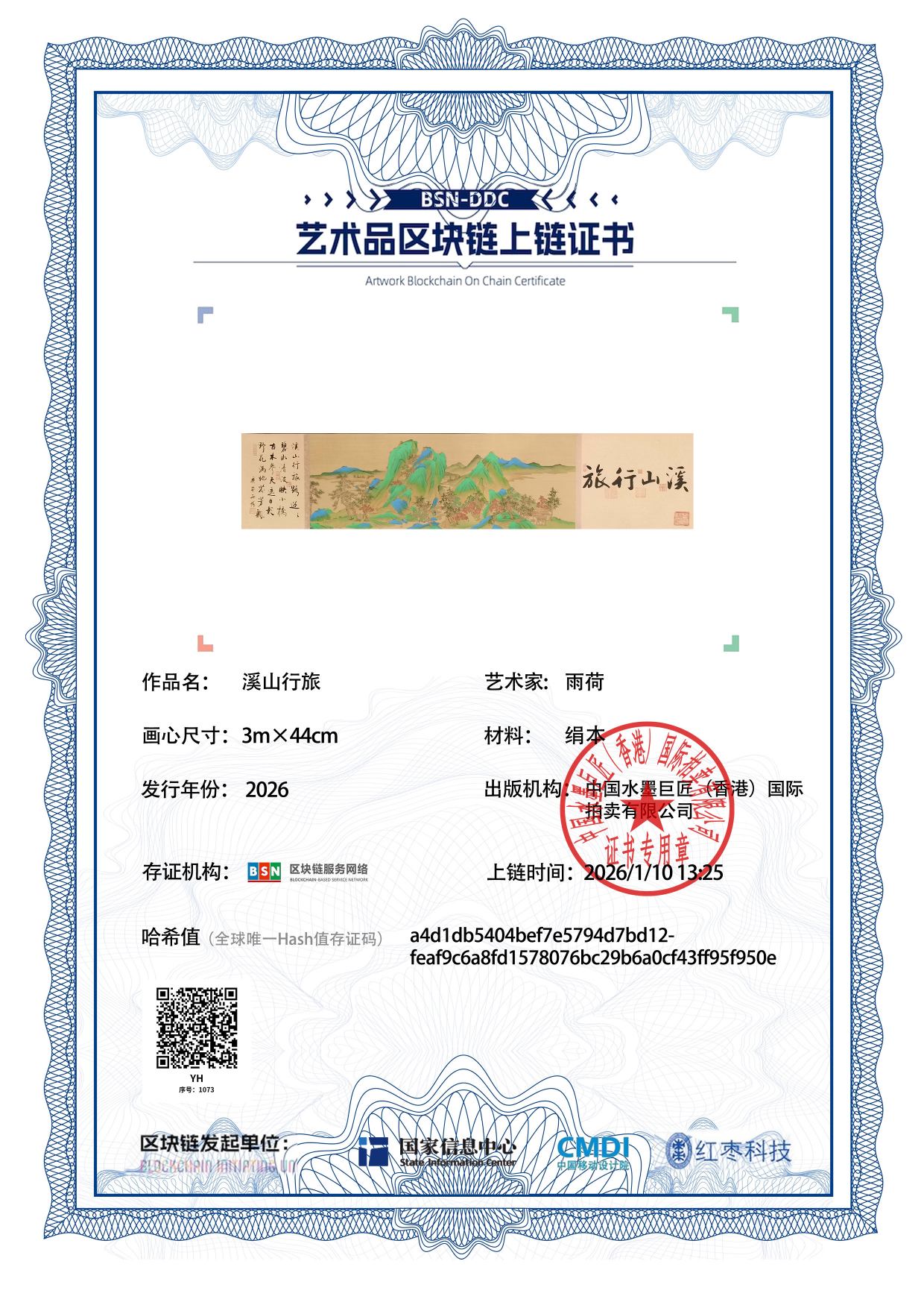 雨荷YH12718710735f950e(图1)