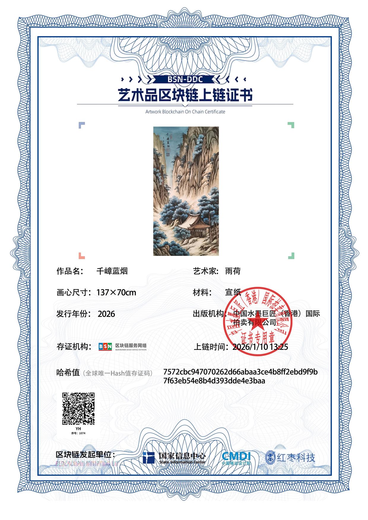 雨荷YH12718710744e3baa(图1)