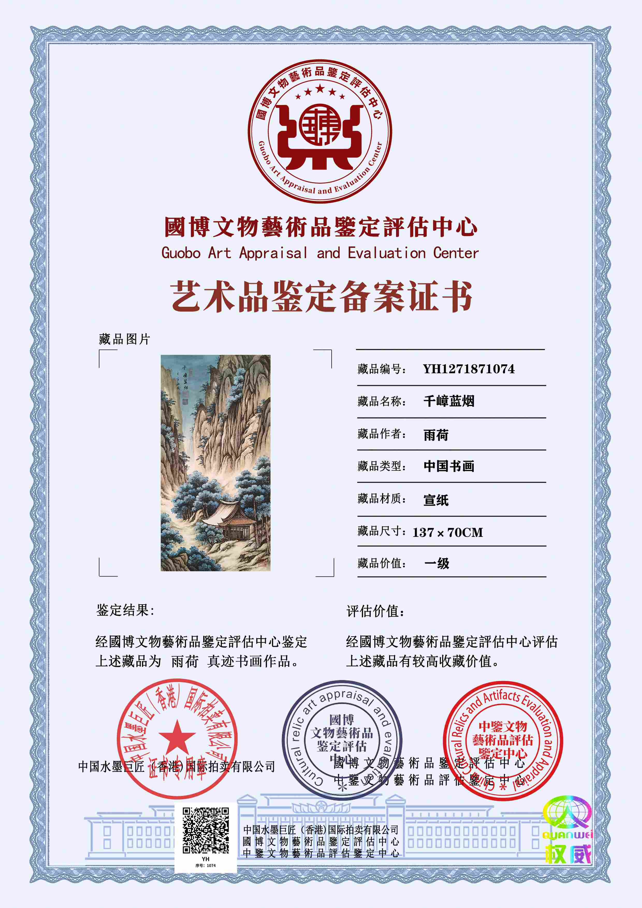 雨荷YH12718710744e3baa(图1)