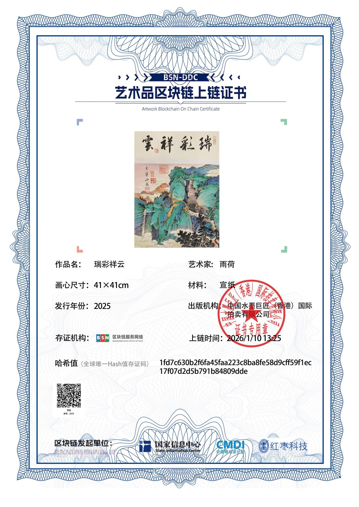 雨荷YH1271871075809dde(图1)