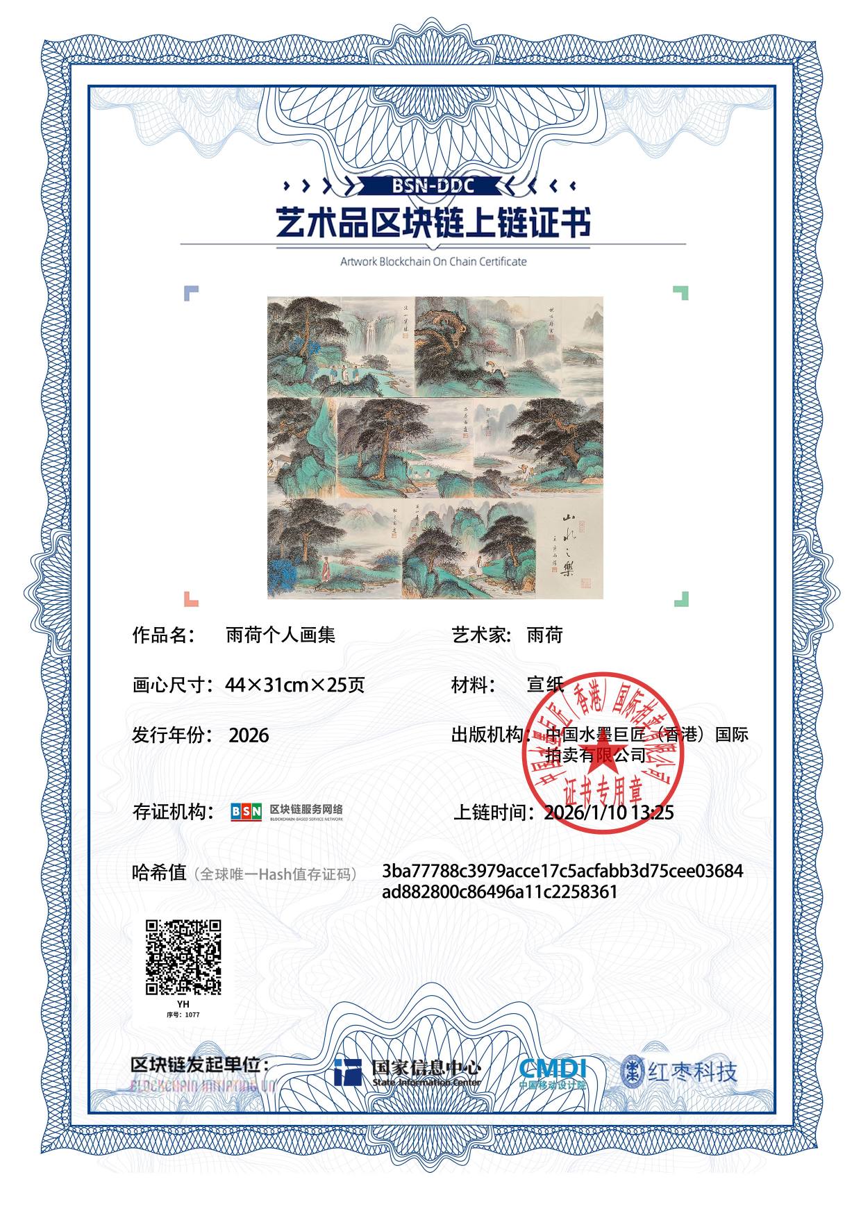 雨荷YH1271871077258361(图1)