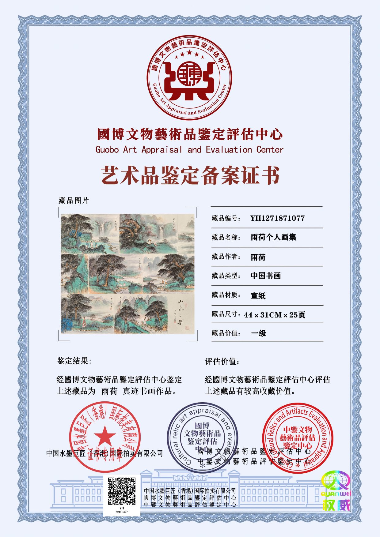 雨荷YH1271871077258361(图1)