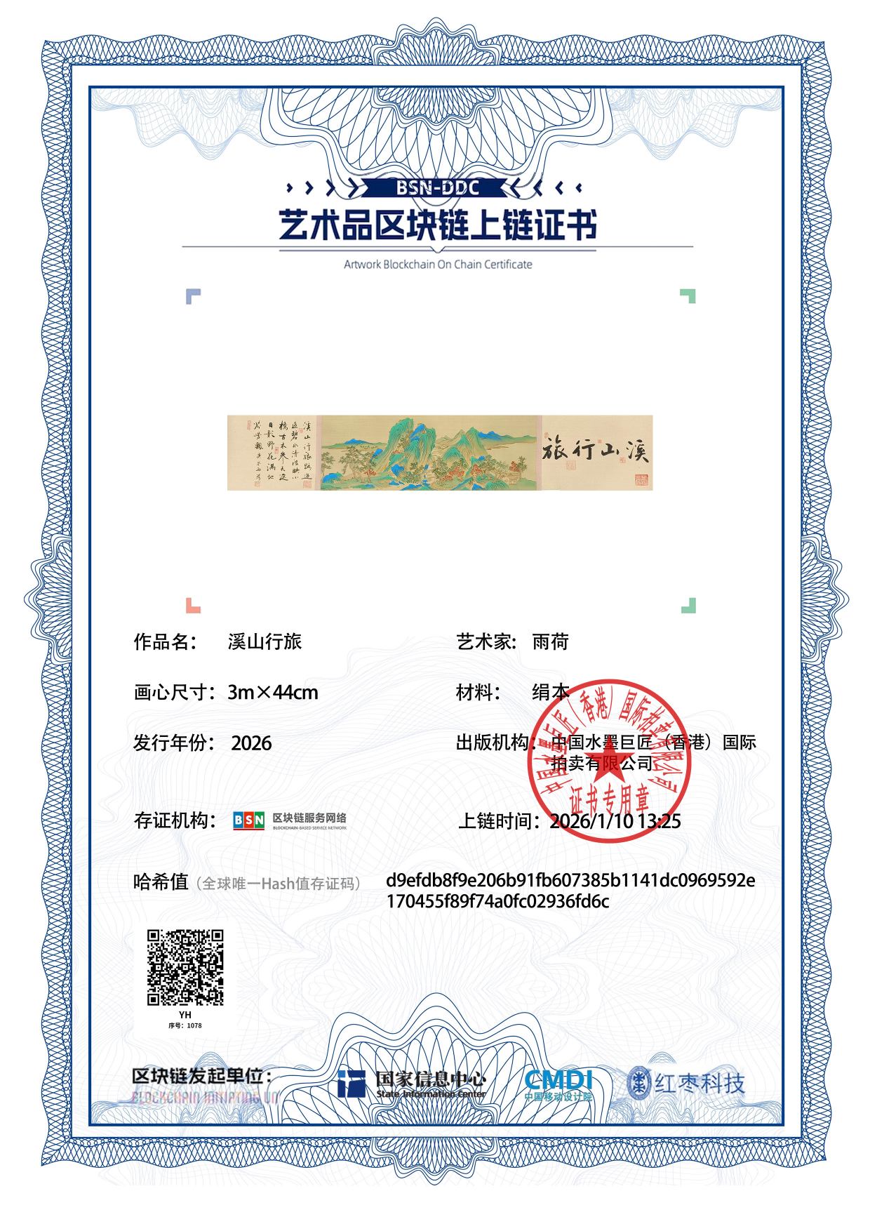 雨荷YH127187107836fd6c(图1)