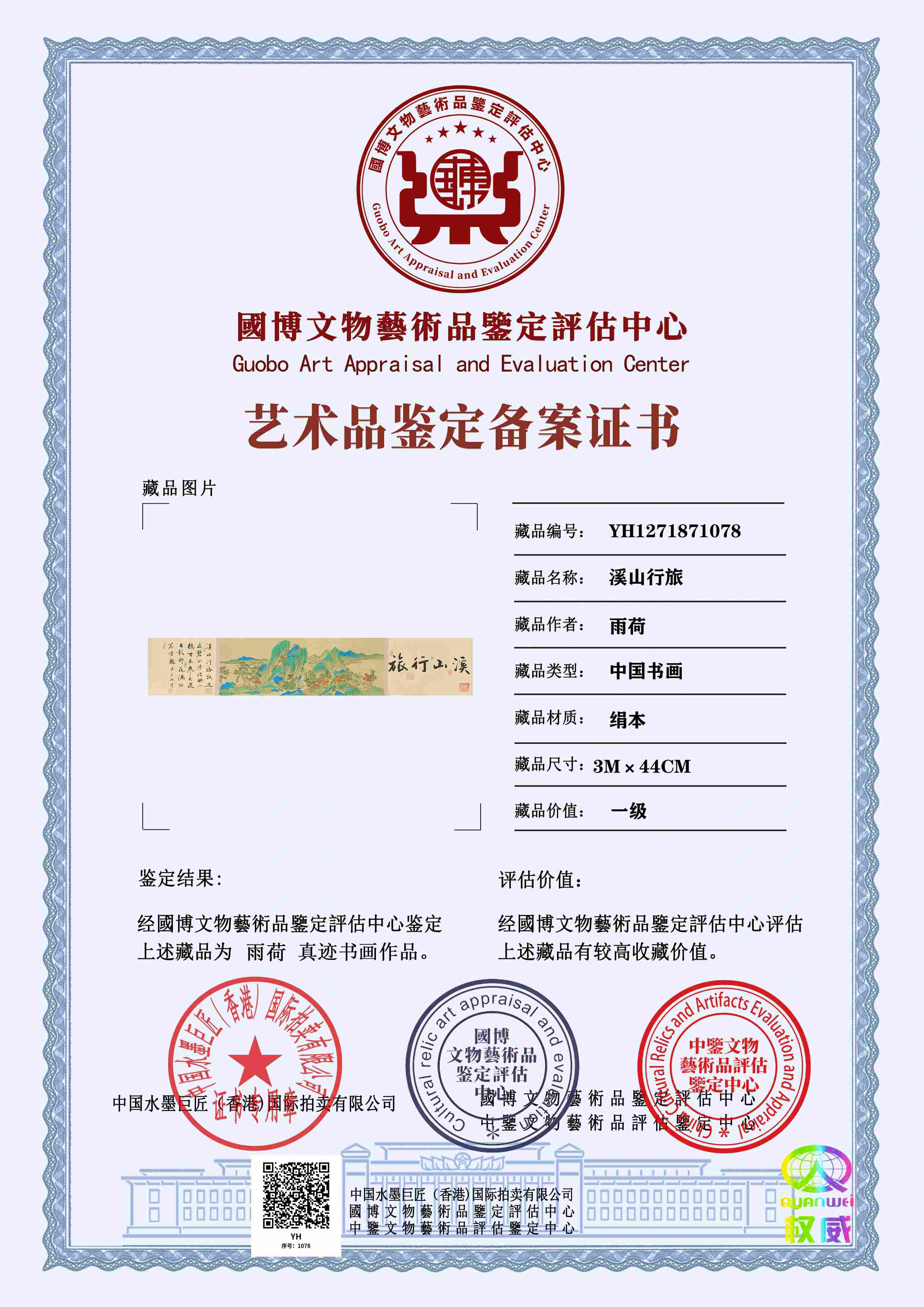 雨荷YH127187107836fd6c(图1)