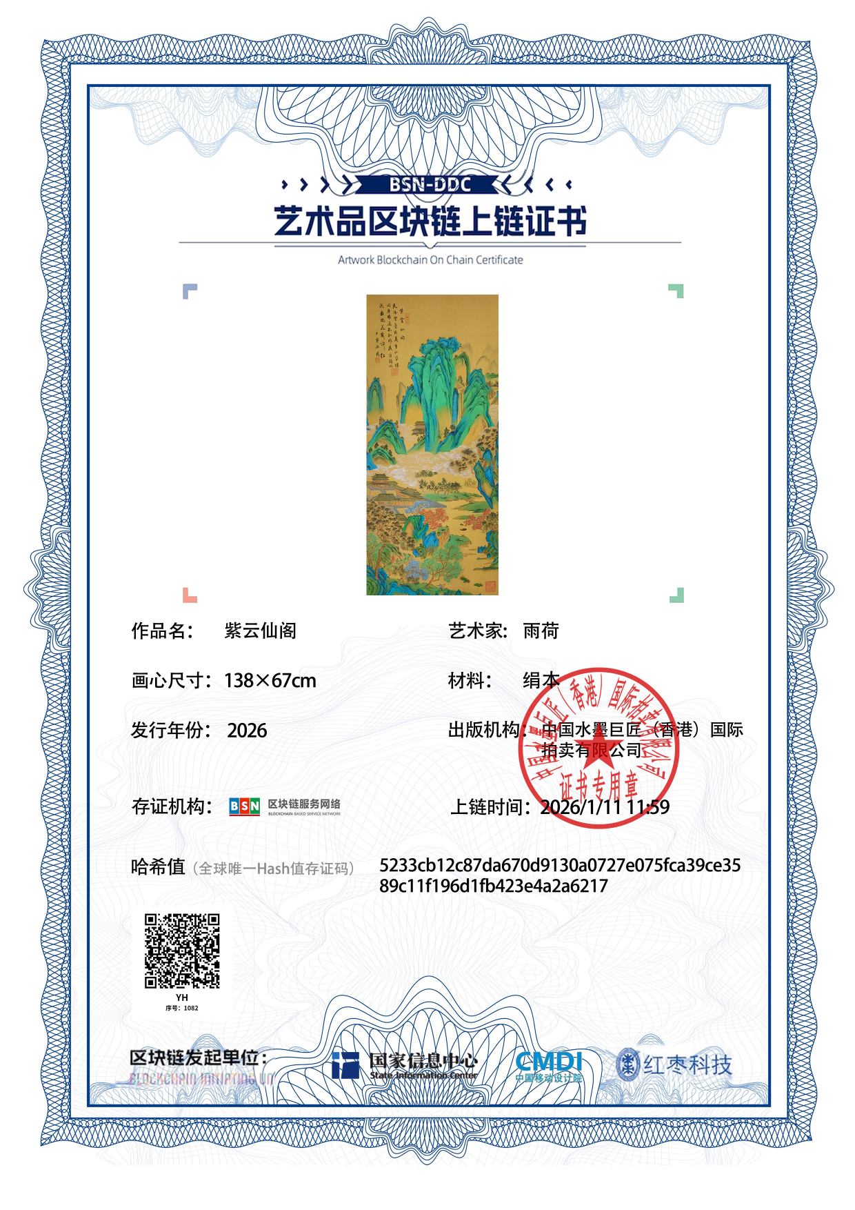 雨荷YH12718710822a6217(图1)