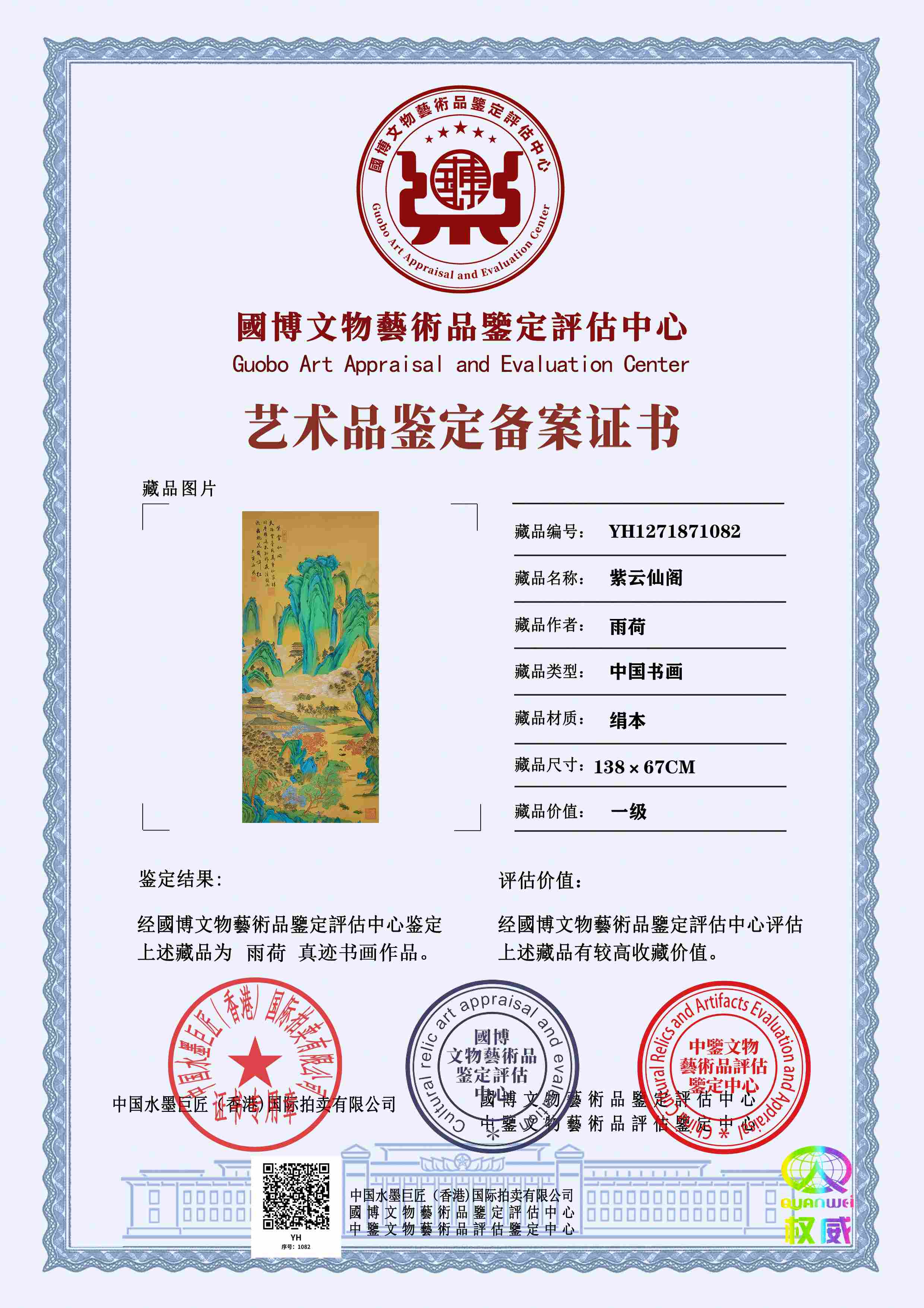 雨荷YH12718710822a6217(图1)