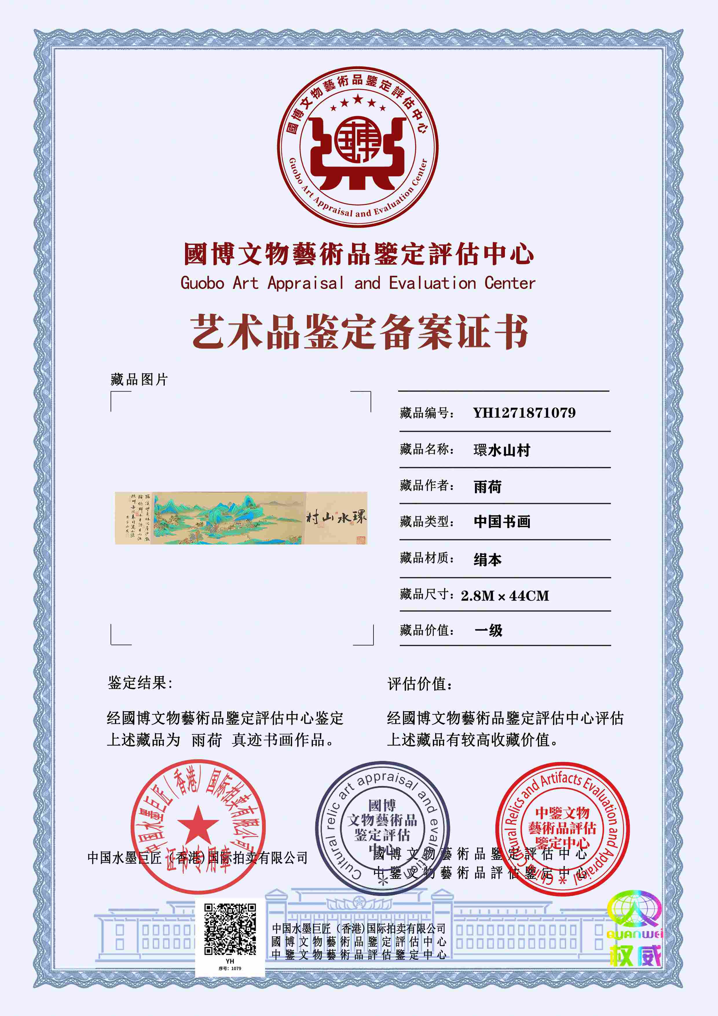 雨荷YH127187107934c99d(图1)