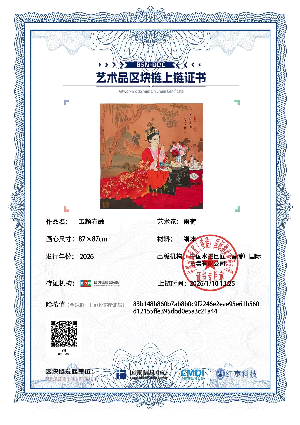 雨荷YH1271871080c21a44(图1)