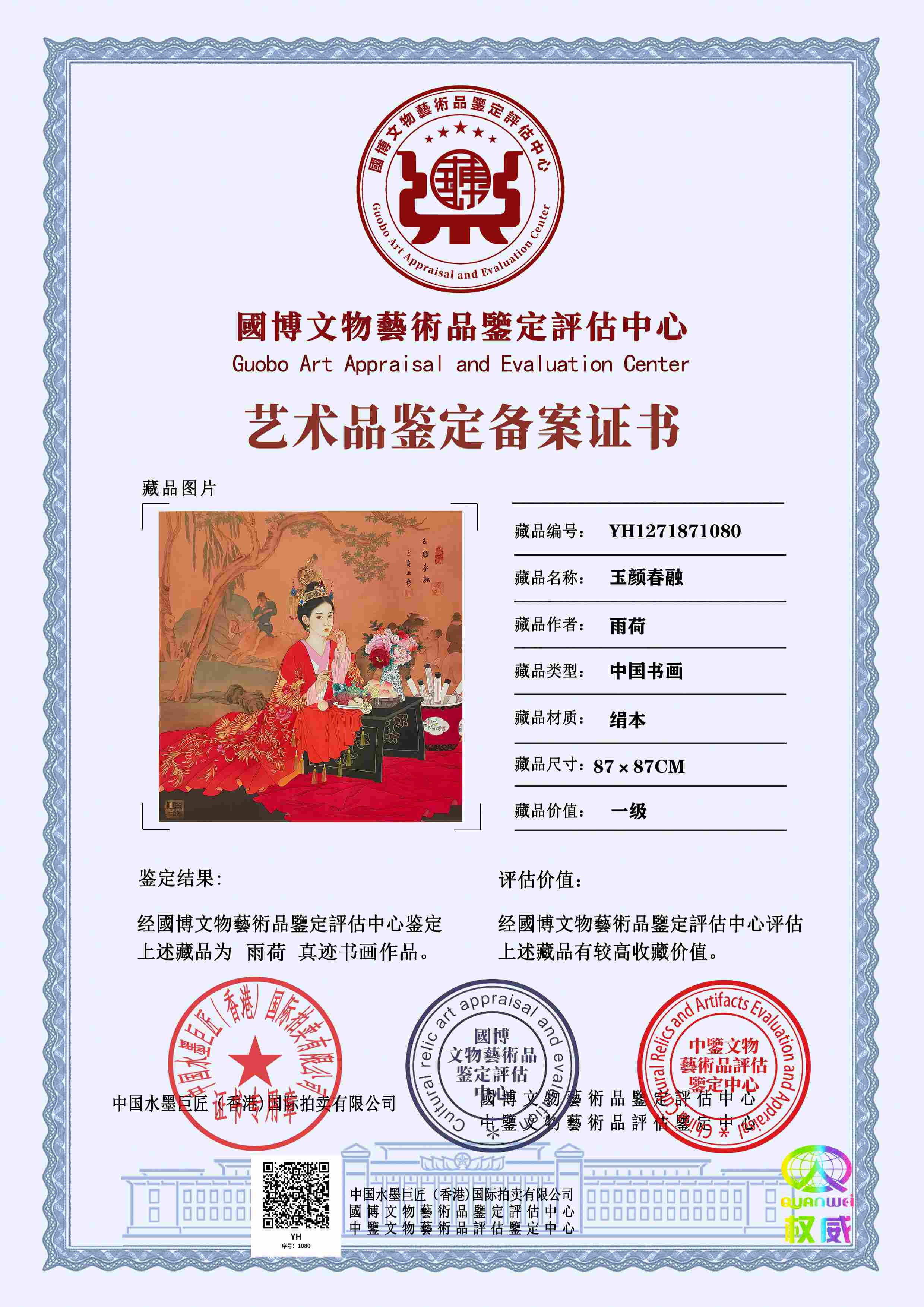 雨荷YH1271871080c21a44(图1)