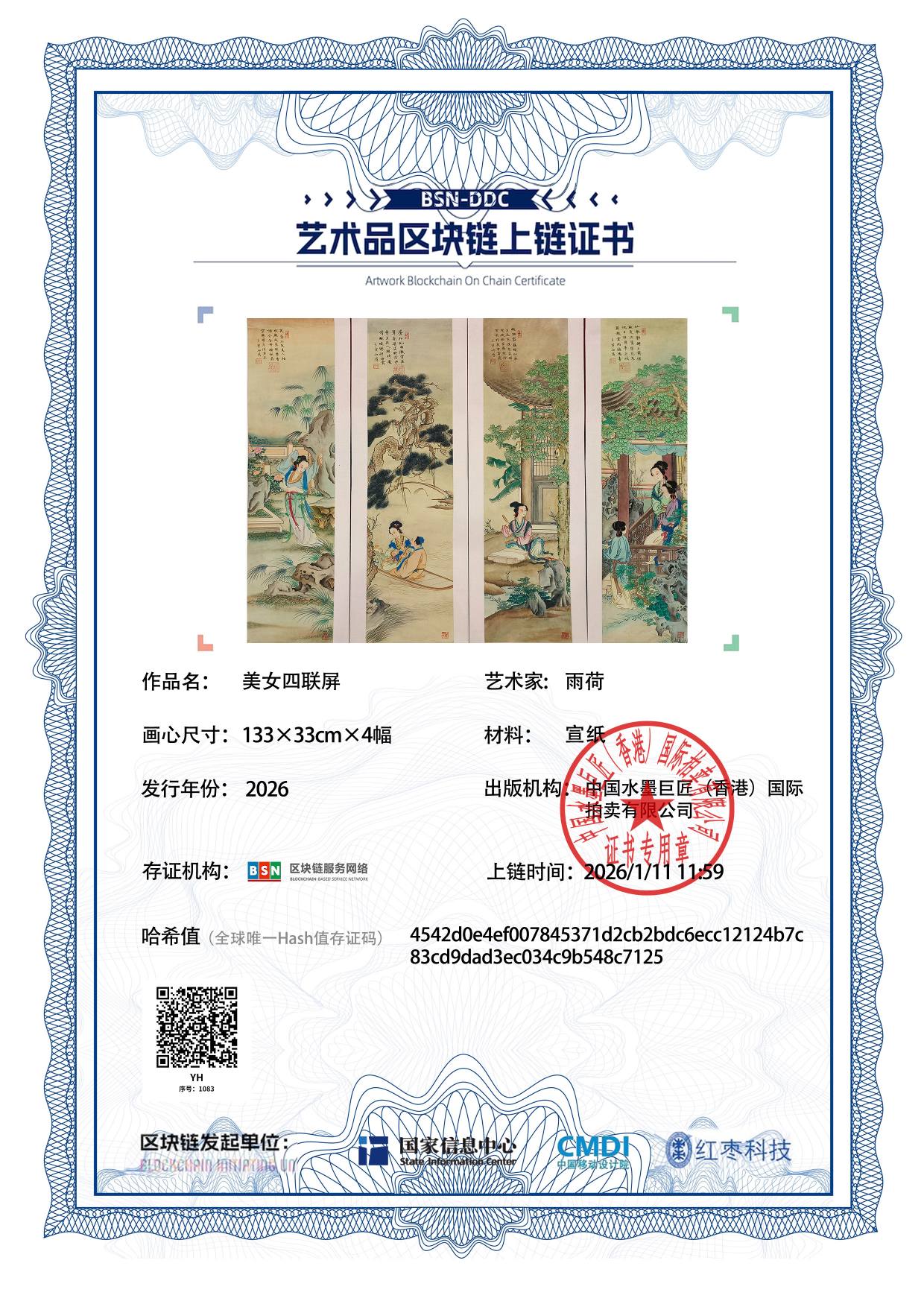 雨荷YH12718710838c7125(图1)