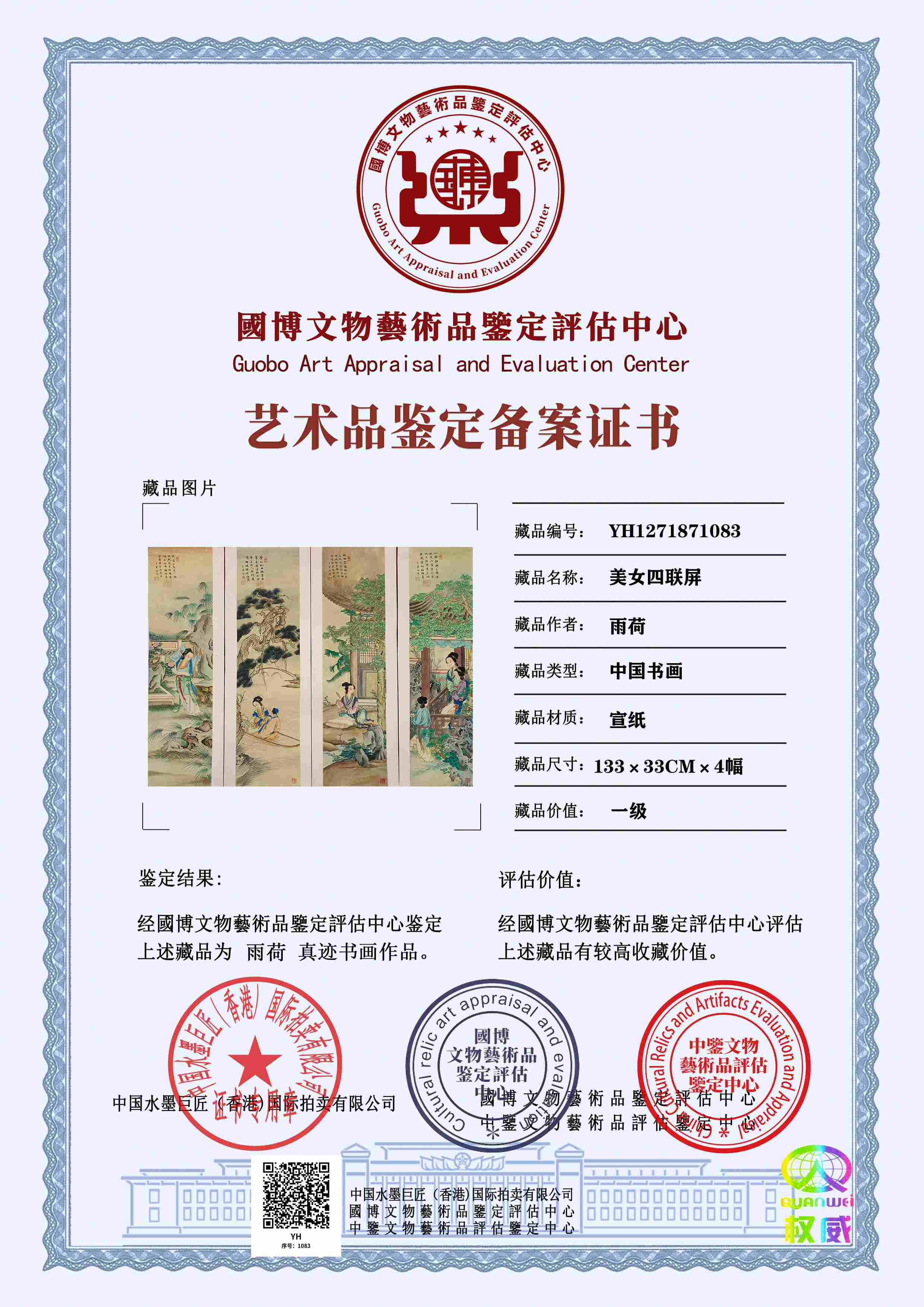 雨荷YH12718710838c7125(图1)