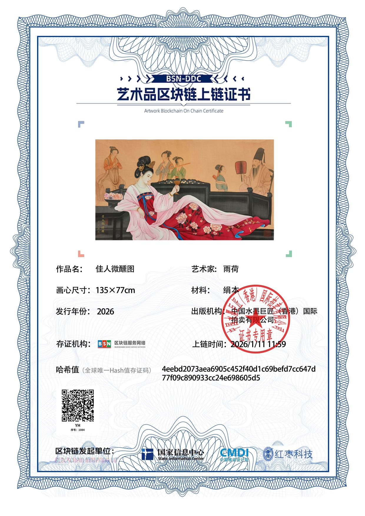 雨荷YH12718710848605d5(图1)