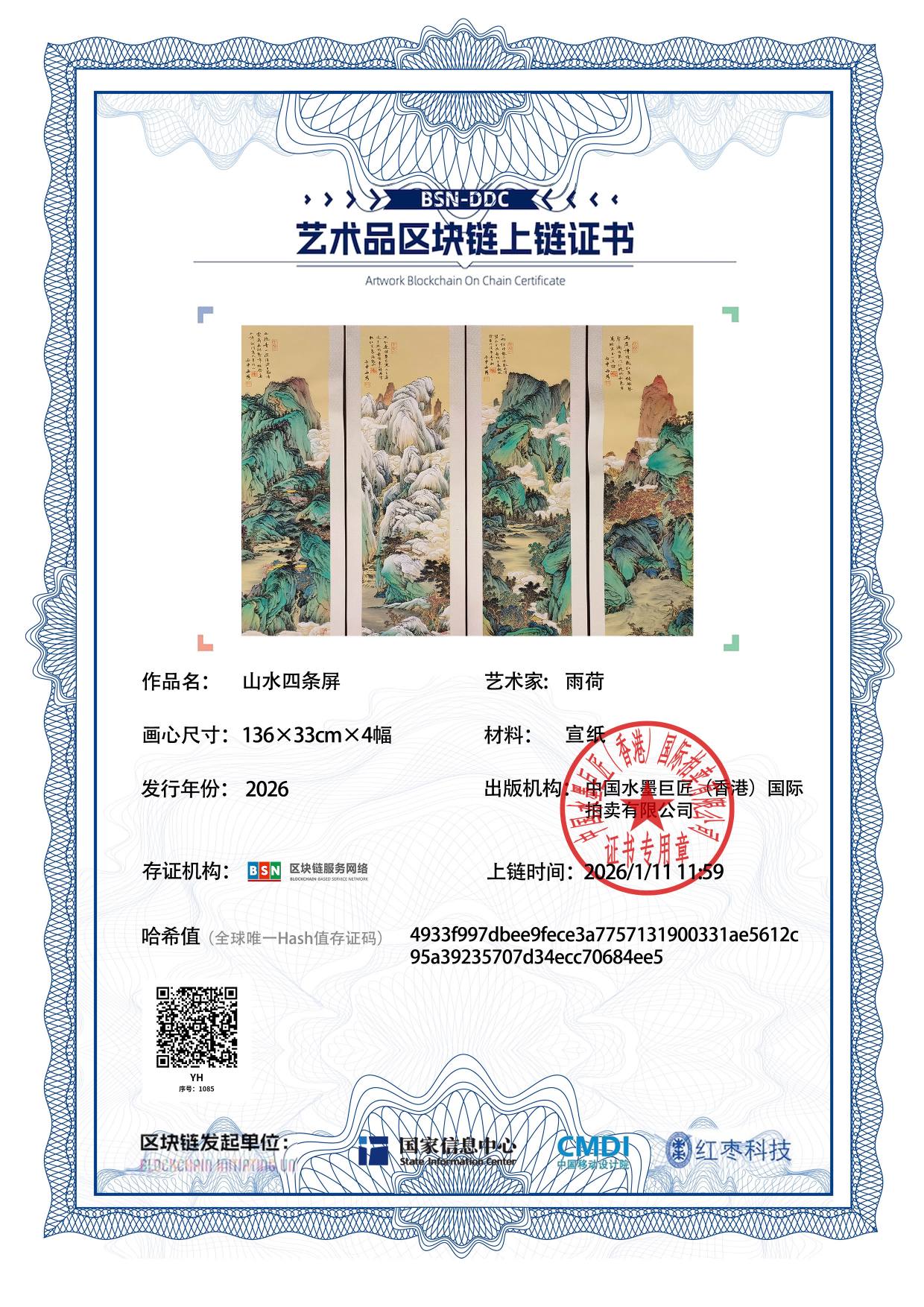 雨荷YH1271871085684ee5(图1)