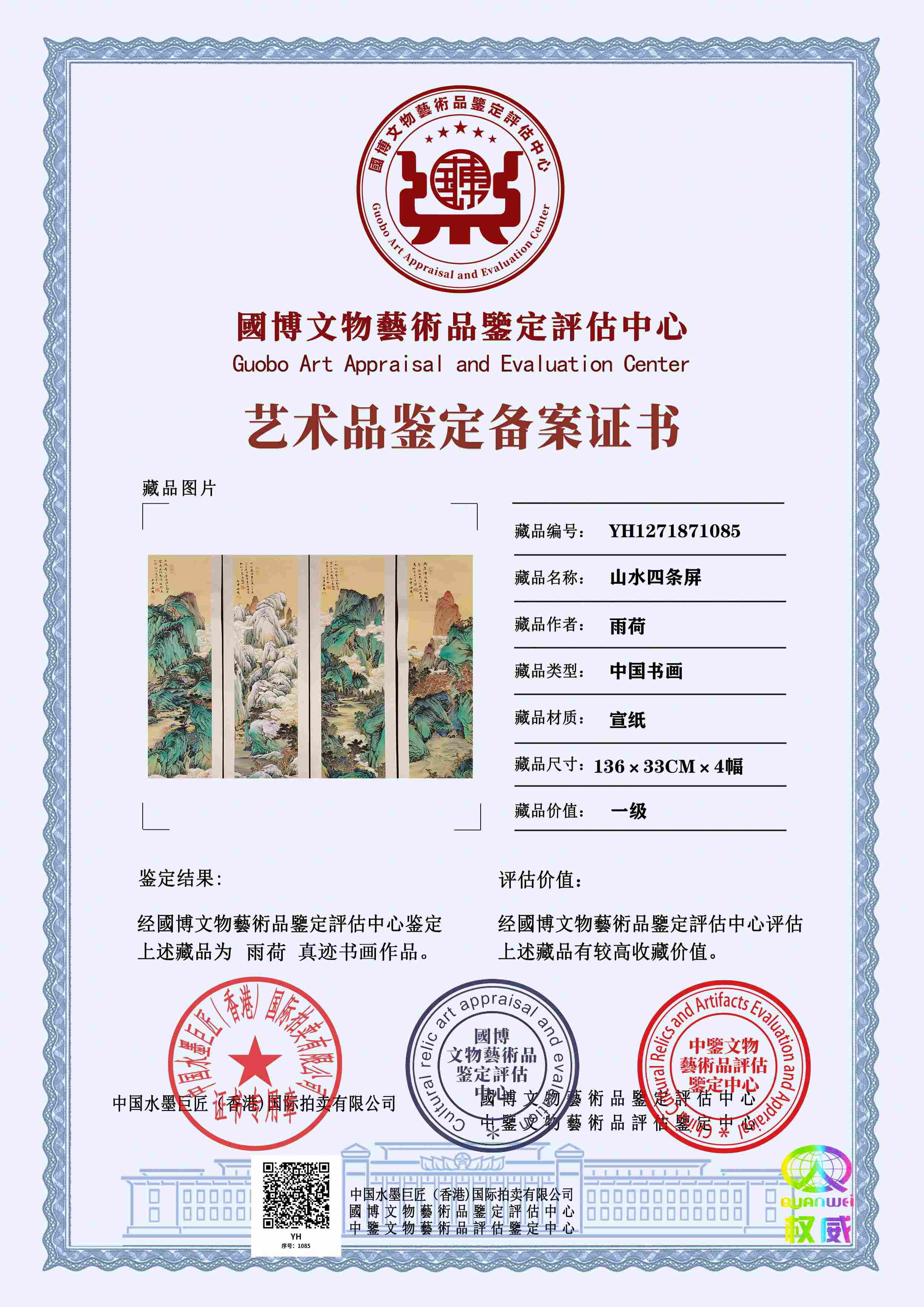 雨荷YH1271871085684ee5(图1)