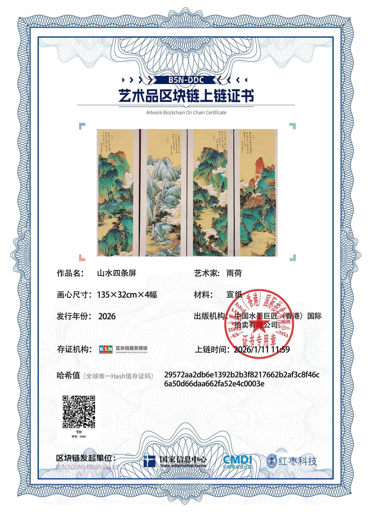 雨荷YH12718710864c0003e(图1)