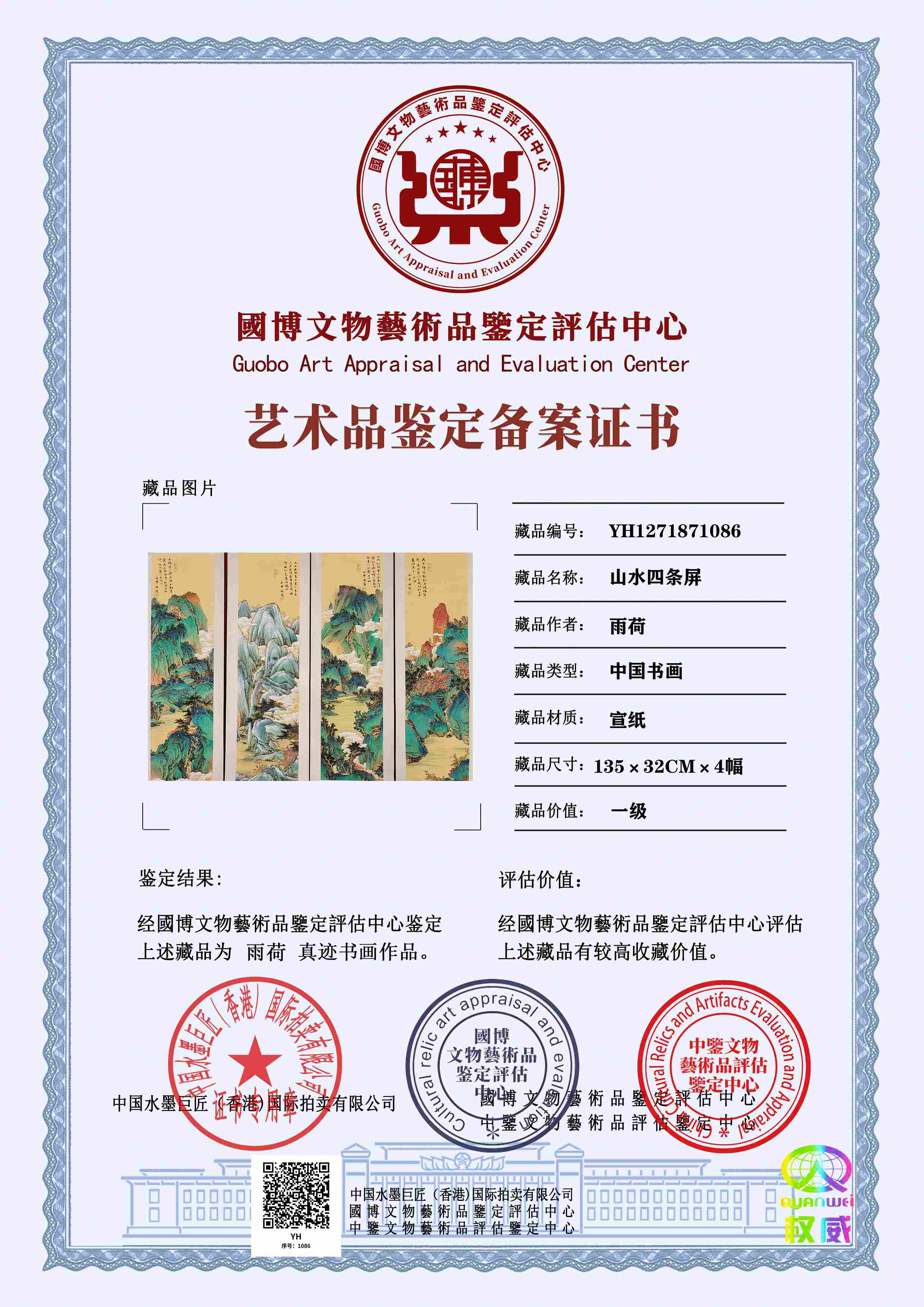 雨荷YH12718710864c0003e(图1)