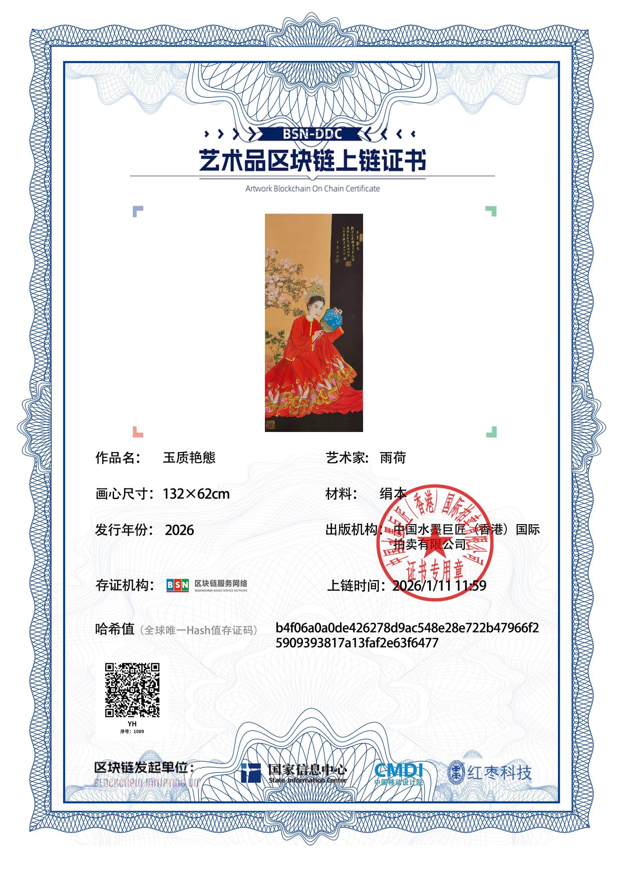 雨荷YH12718710893f6477(图1)