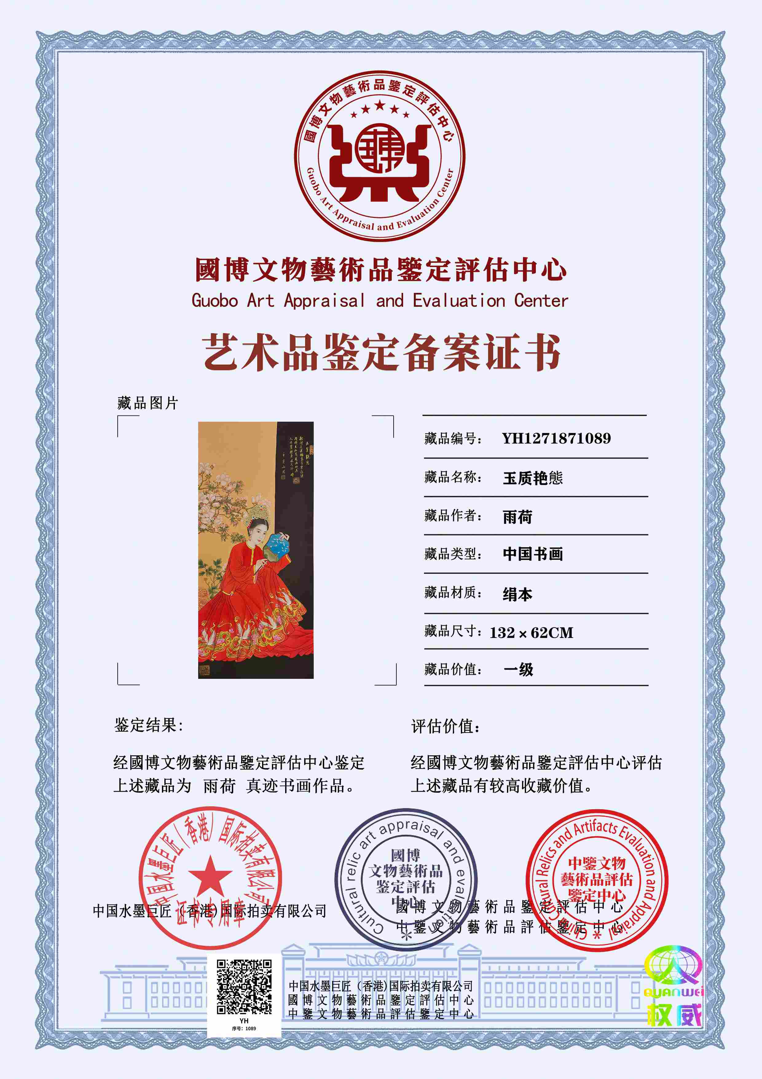 雨荷YH12718710893f6477(图1)