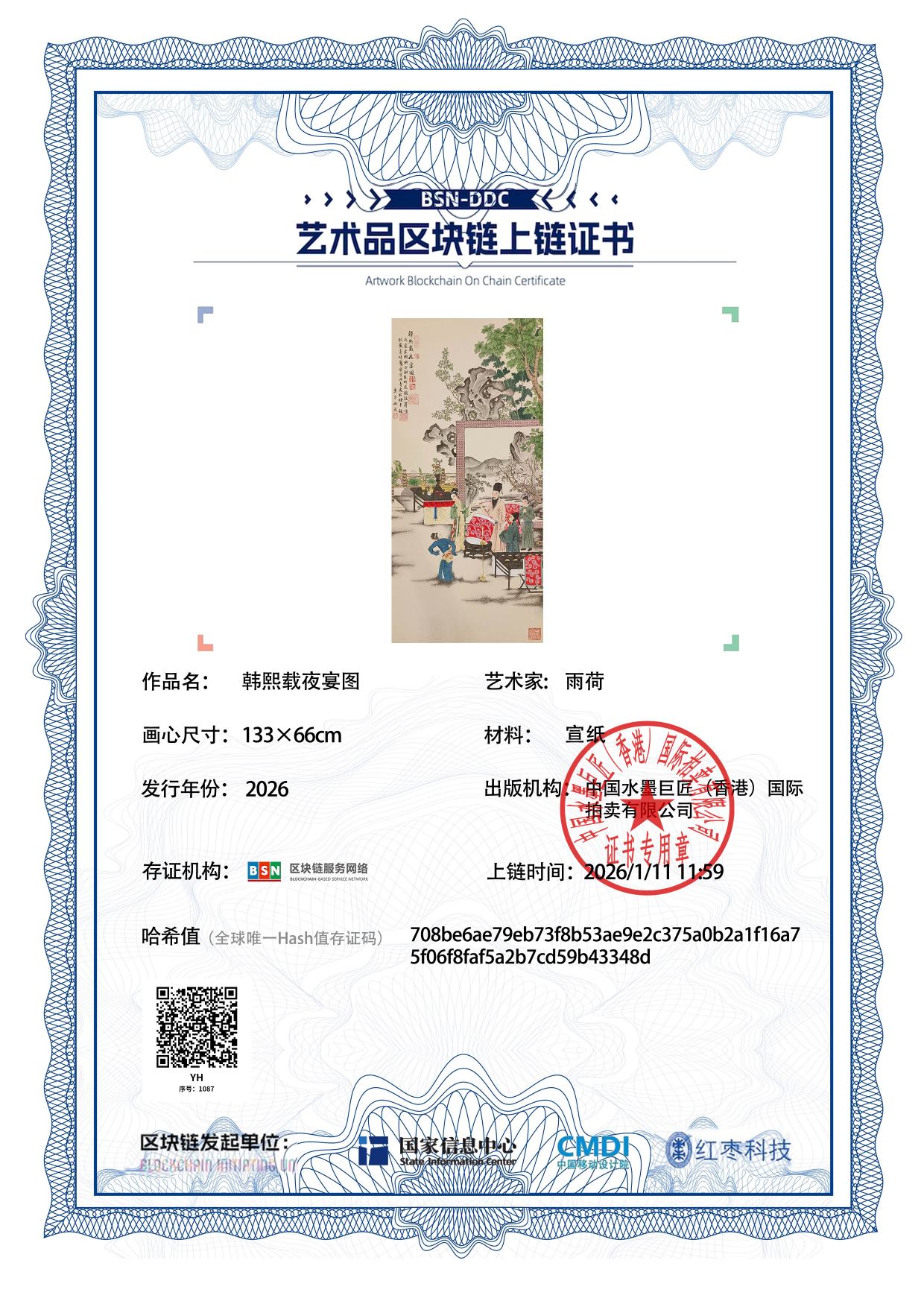 雨荷YH127187108743348d(图1)