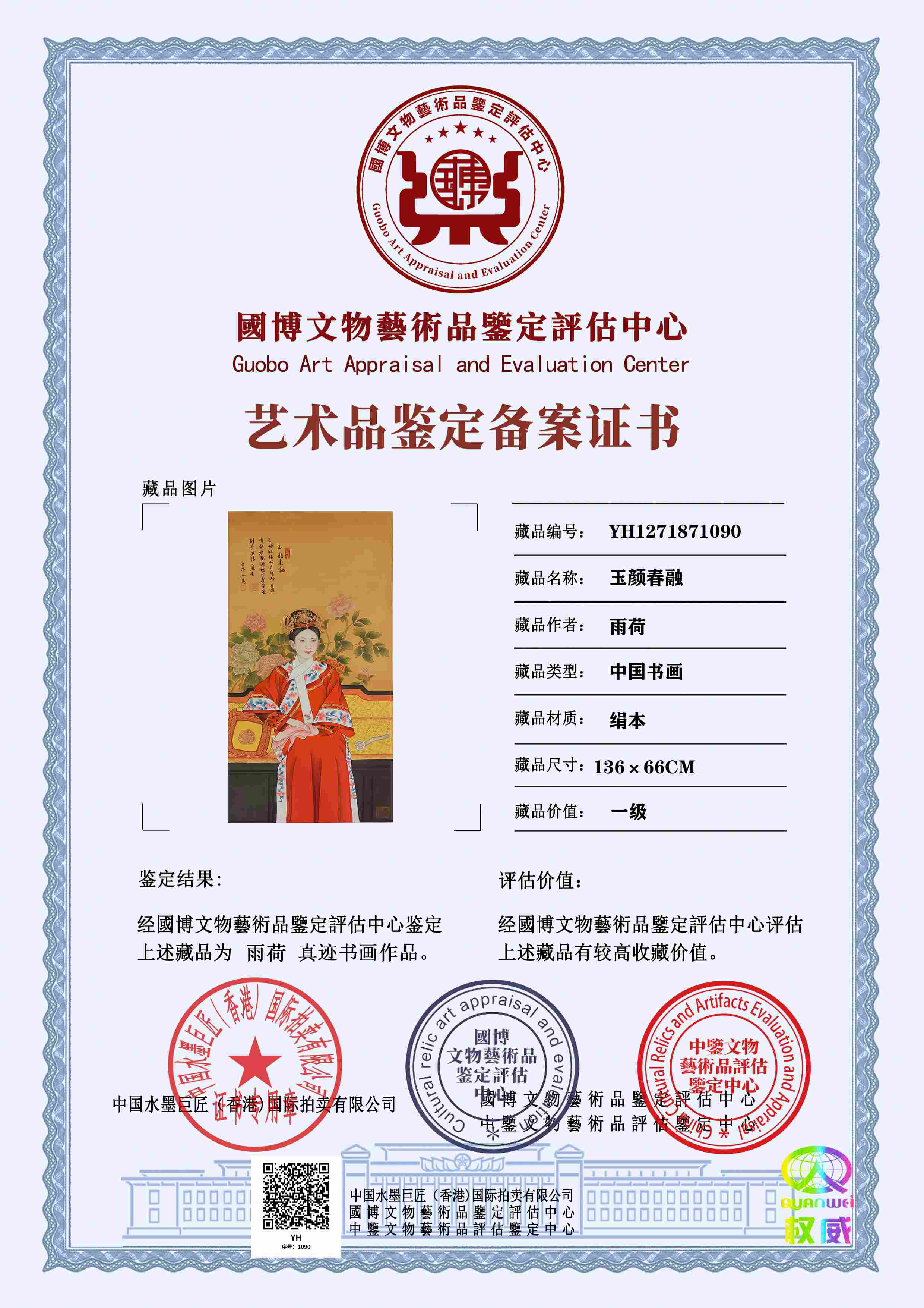 雨荷YH1271871090e73ddd(图1)