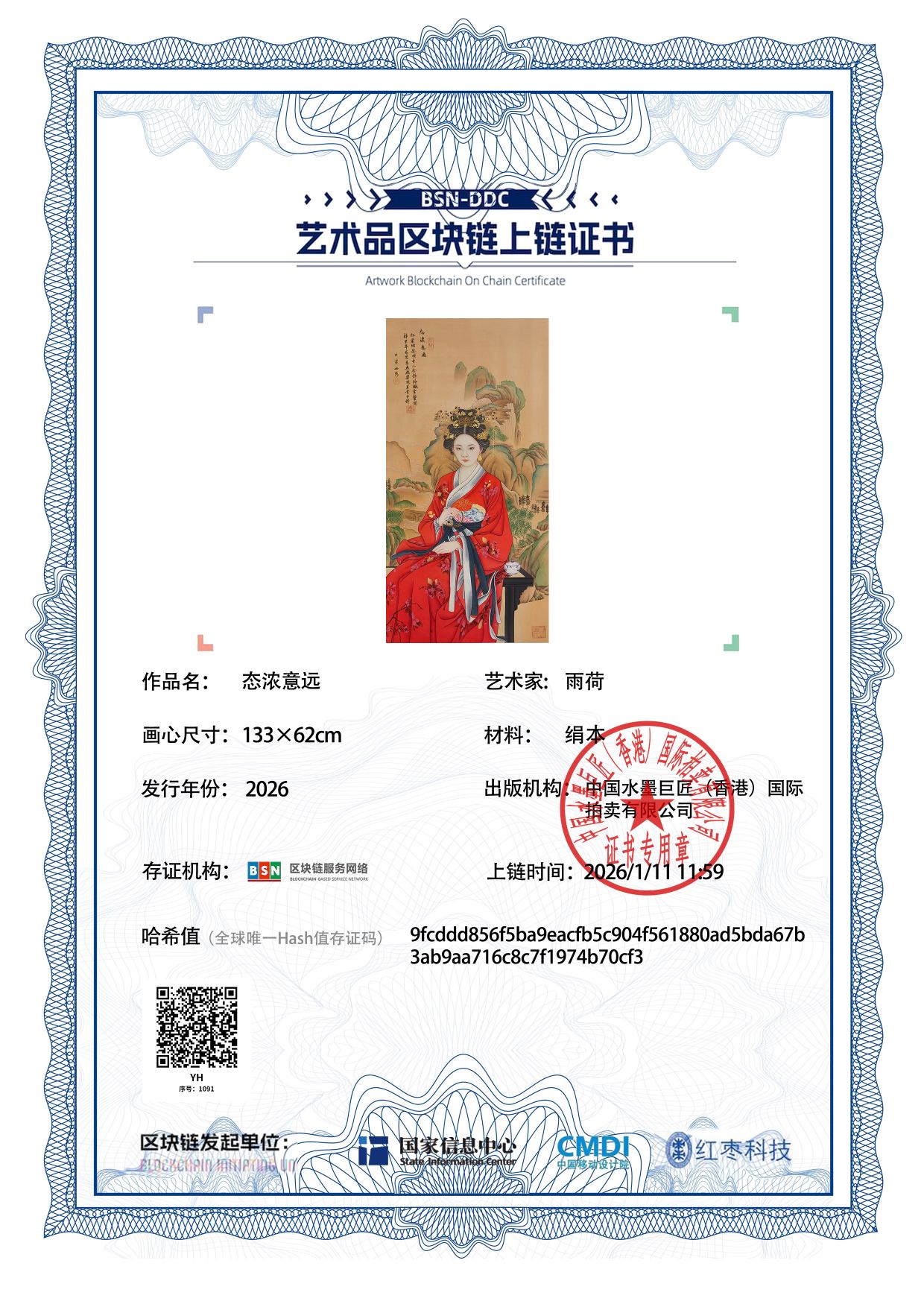 雨荷YH1271871091b70cf3(图1)