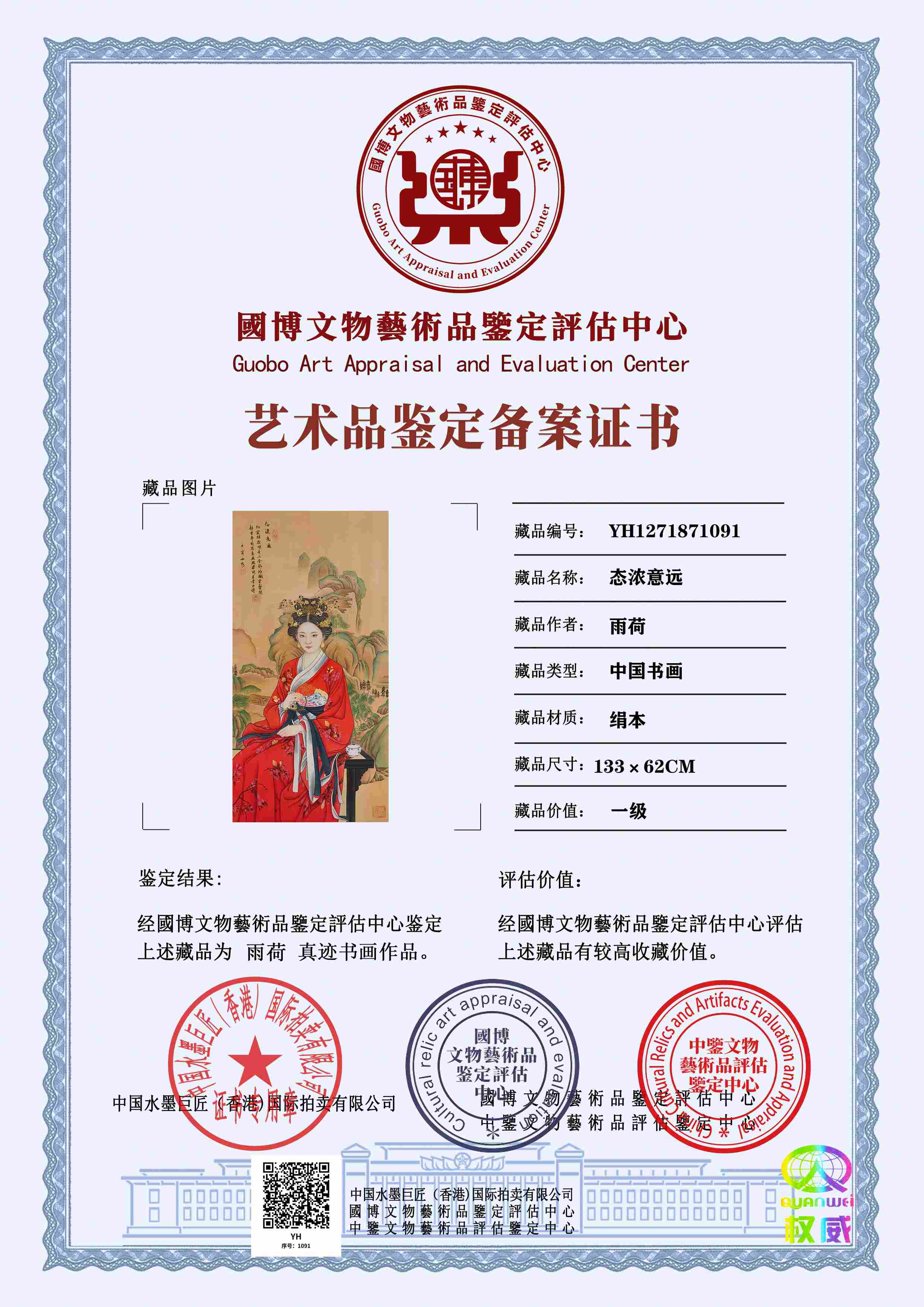 雨荷YH1271871091b70cf3(图1)