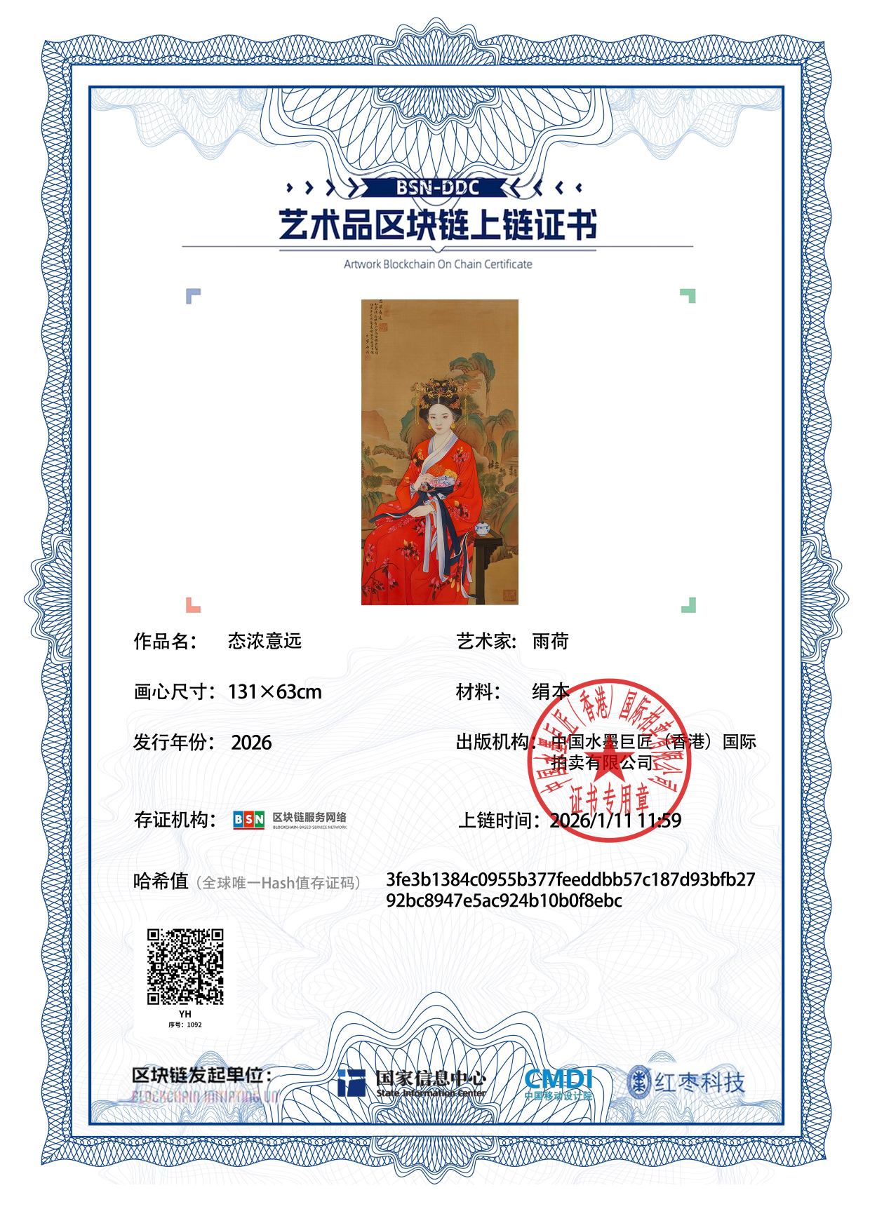 雨荷YH12718710920f8ebc(图1)