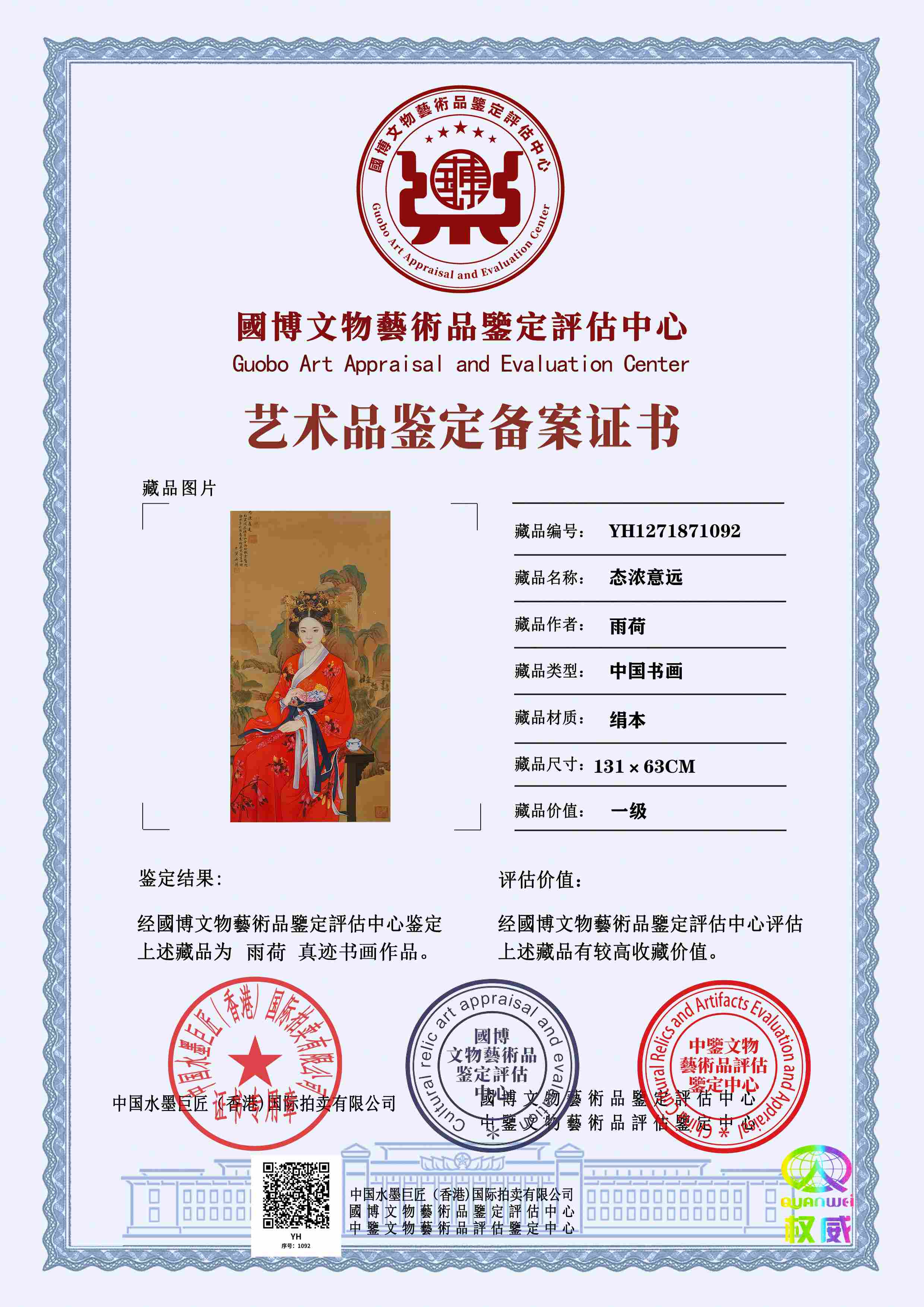 雨荷YH12718710920f8ebc(图1)