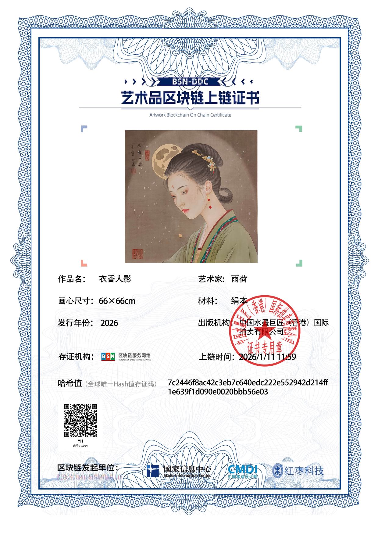 雨荷YH1271871094b56e03(图1)