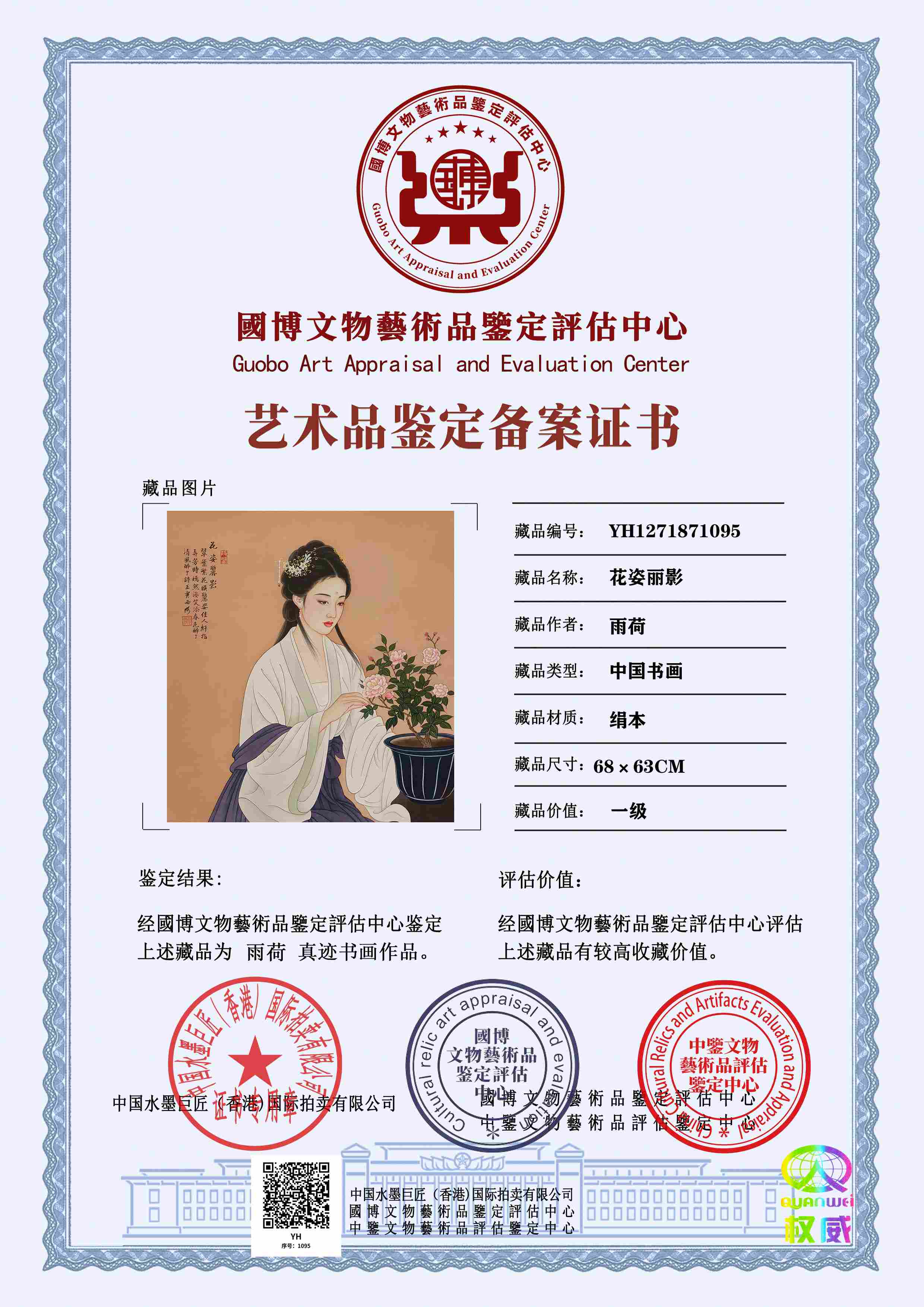 雨荷YH12718710952d85a7(图1)