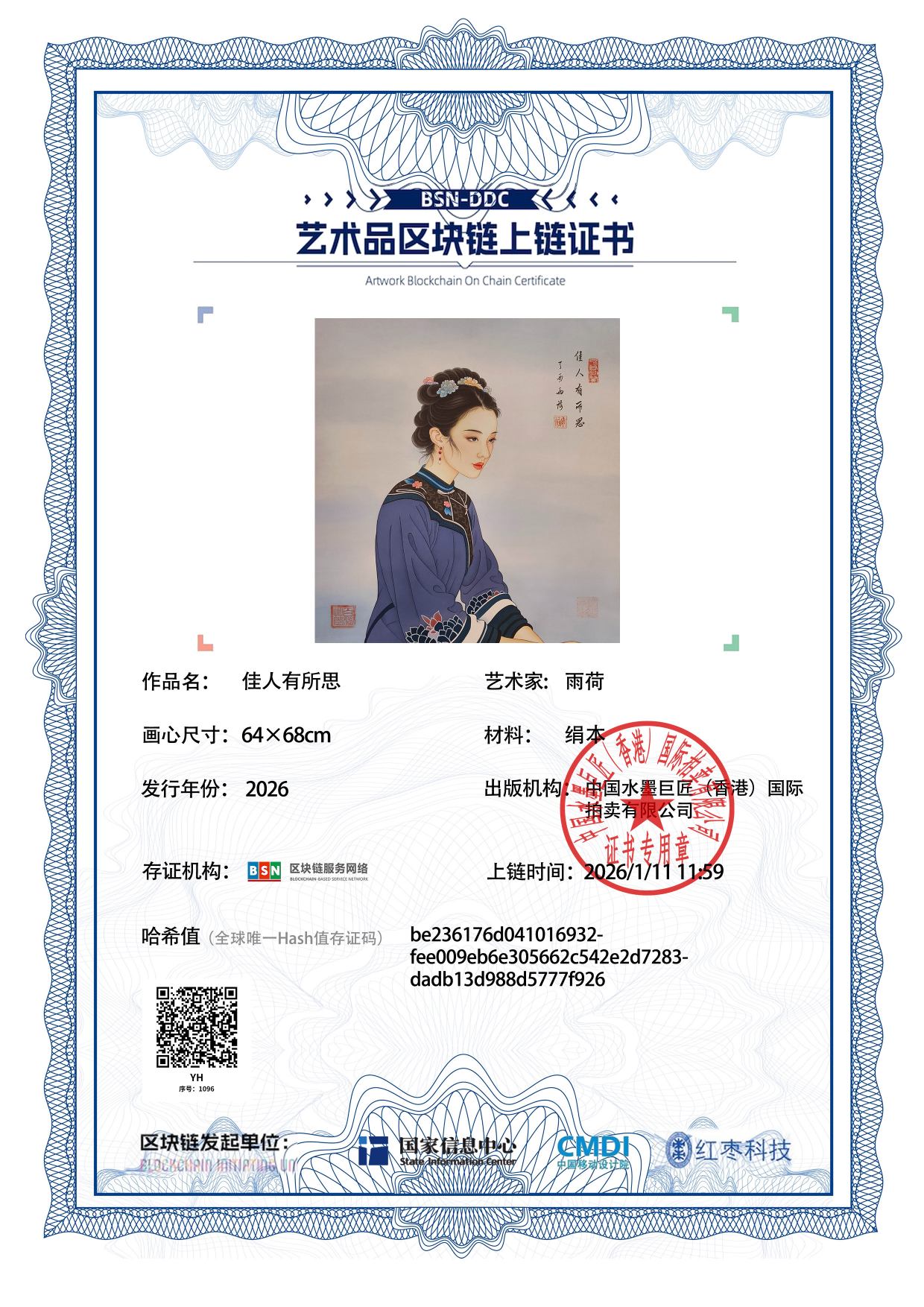 雨荷YH127187109677f926(图1)